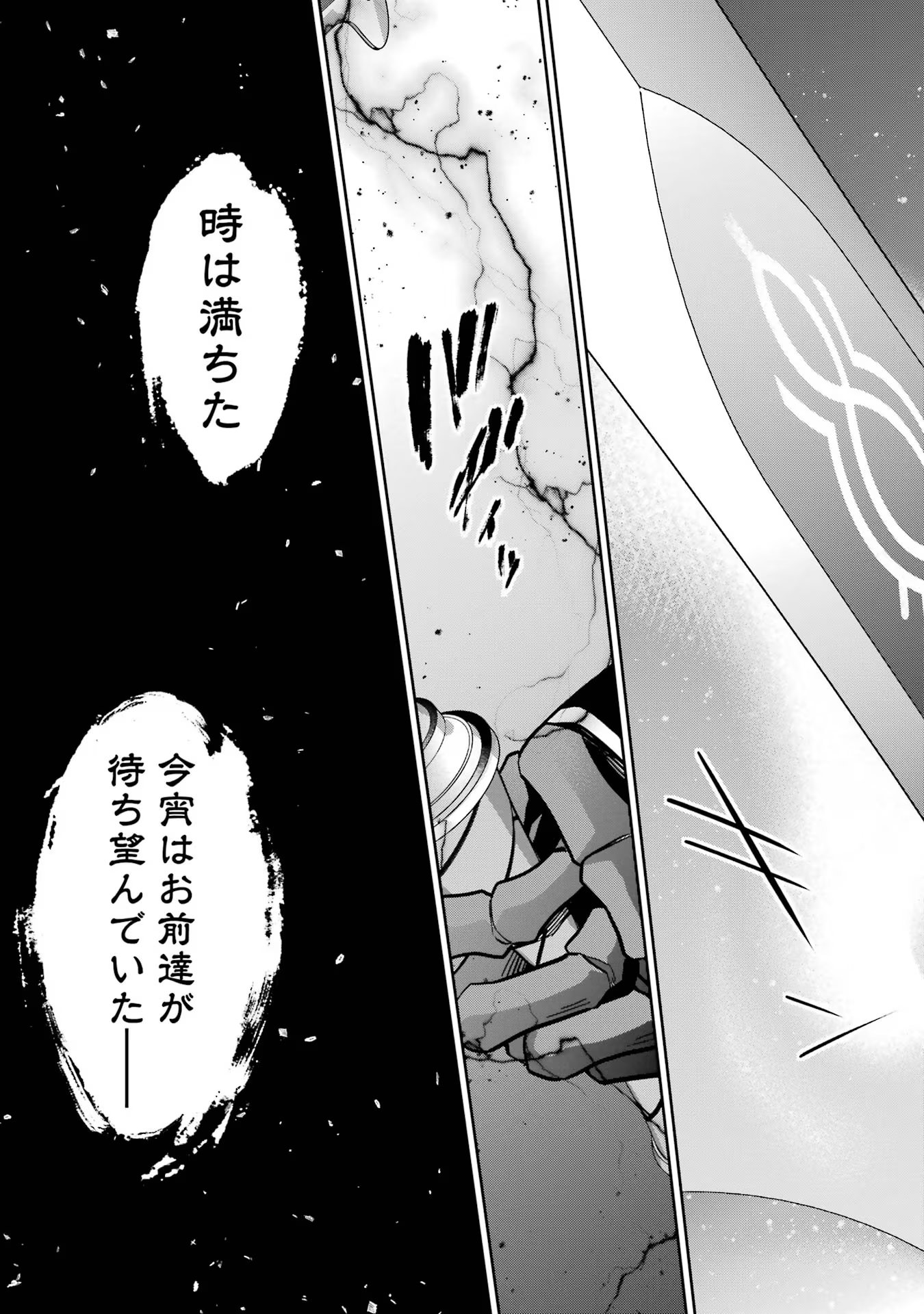 THE EXECUTED SAGE REINCARNATES AS A LICH AND BEGINS A WAR OF AGGRESSION - raw - Chapter 35 - https://jpdd.ccdd.to/JPDD/theexecutedsagereincarnatesasalichandbeginsawarofaggression/258741/wzwjj4tbvx1.jpg