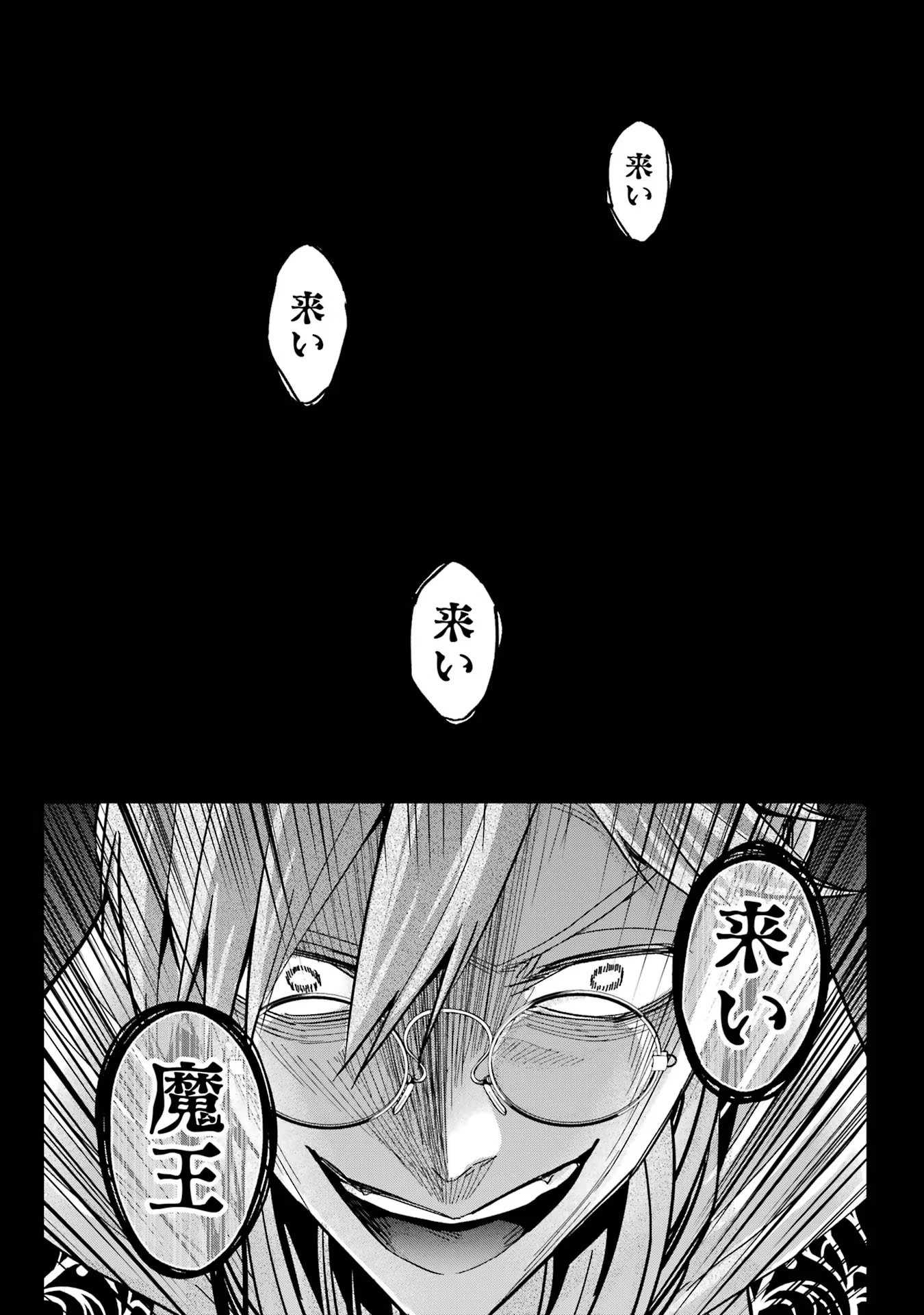 THE EXECUTED SAGE REINCARNATES AS A LICH AND BEGINS A WAR OF AGGRESSION - raw - Chapter 35 - https://jpdd.ccdd.to/JPDD/theexecutedsagereincarnatesasalichandbeginsawarofaggression/258741/xbpenoqbv3r.jpg