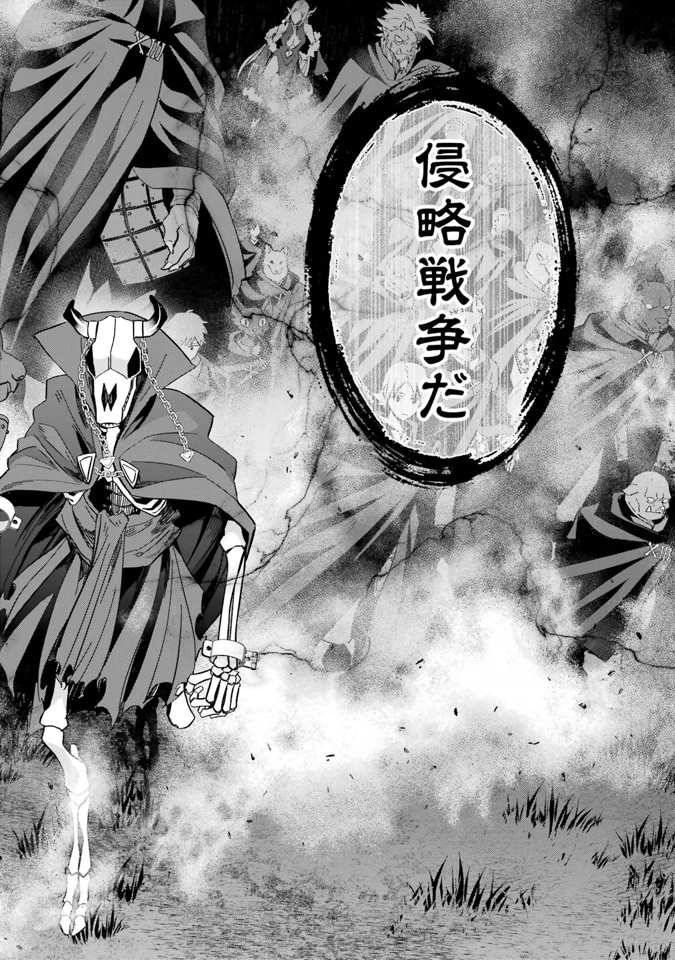 THE EXECUTED SAGE REINCARNATES AS A LICH AND BEGINS A WAR OF AGGRESSION - raw - Chapter 35 - https://jpdd.ccdd.to/JPDD/theexecutedsagereincarnatesasalichandbeginsawarofaggression/258741/xrzpuxsbmg0.jpg