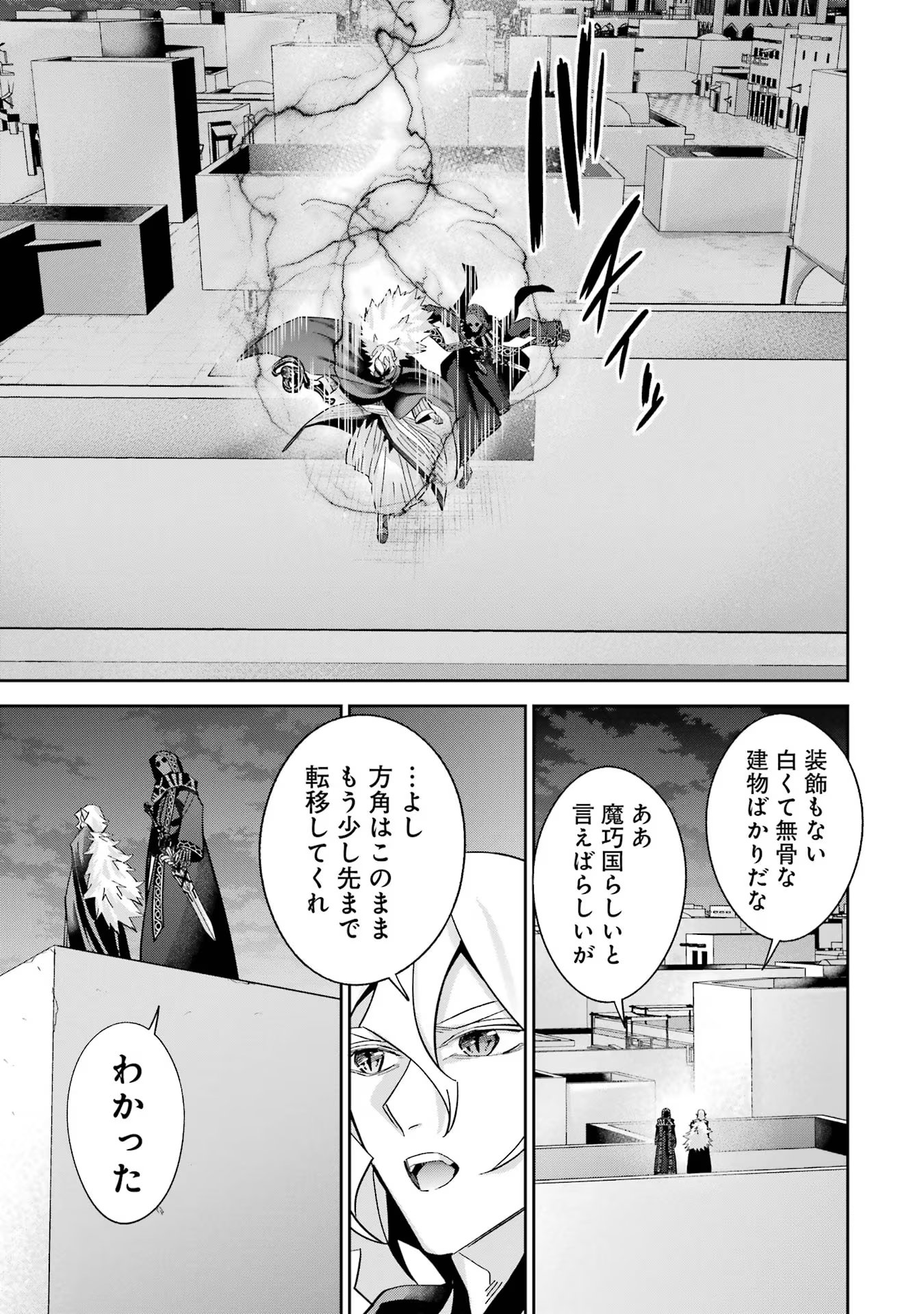 THE EXECUTED SAGE REINCARNATES AS A LICH AND BEGINS A WAR OF AGGRESSION - raw - Chapter 35 - https://jpdd.ccdd.to/JPDD/theexecutedsagereincarnatesasalichandbeginsawarofaggression/258741/zdkc3jqbxpo.jpg