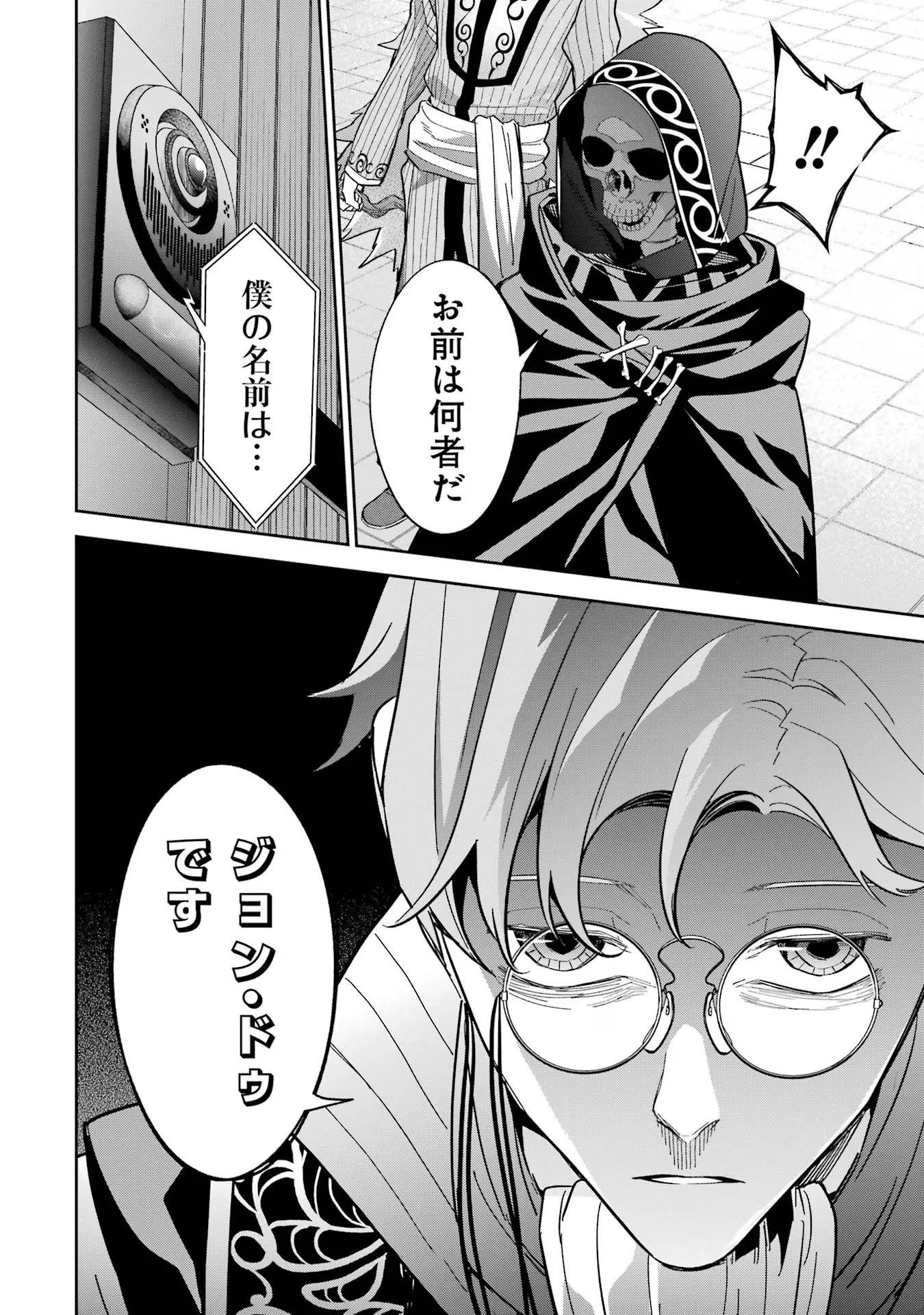 THE EXECUTED SAGE REINCARNATES AS A LICH AND BEGINS A WAR OF AGGRESSION - raw - Chapter 36 - https://jpdd.ccdd.to/JPDD/theexecutedsagereincarnatesasalichandbeginsawarofaggression/258936/1idd4vxlqfo.jpg