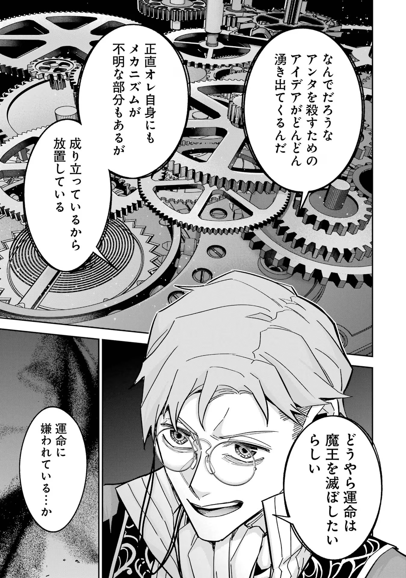 THE EXECUTED SAGE REINCARNATES AS A LICH AND BEGINS A WAR OF AGGRESSION - raw - Chapter 36 - https://jpdd.ccdd.to/JPDD/theexecutedsagereincarnatesasalichandbeginsawarofaggression/258936/1ups3vva0c2.jpg