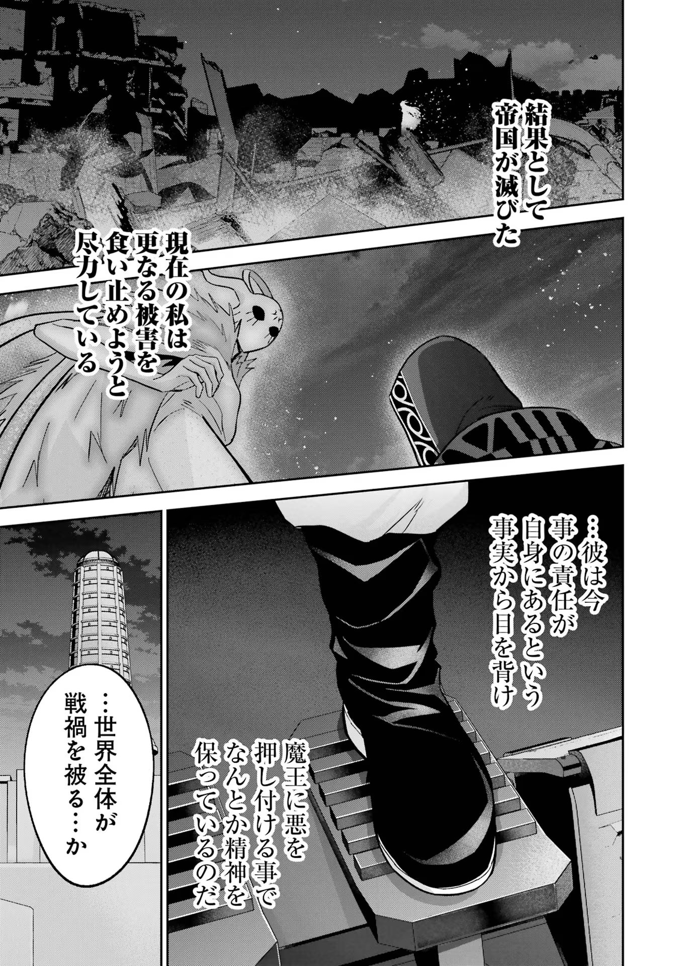 THE EXECUTED SAGE REINCARNATES AS A LICH AND BEGINS A WAR OF AGGRESSION - raw - Chapter 36 - https://jpdd.ccdd.to/JPDD/theexecutedsagereincarnatesasalichandbeginsawarofaggression/258936/2slw01zi2cb.jpg