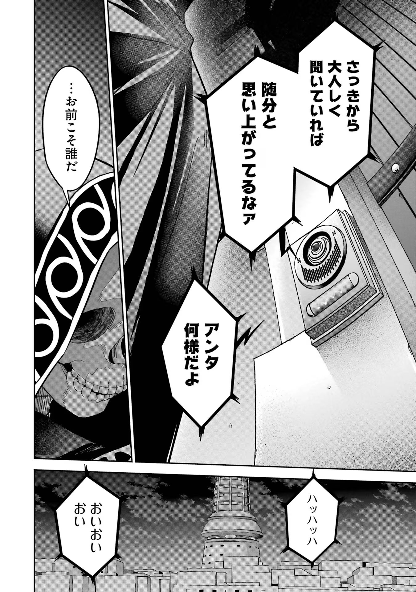 THE EXECUTED SAGE REINCARNATES AS A LICH AND BEGINS A WAR OF AGGRESSION - raw - Chapter 36 - https://jpdd.ccdd.to/JPDD/theexecutedsagereincarnatesasalichandbeginsawarofaggression/258936/3ov4rorrd1p.jpg
