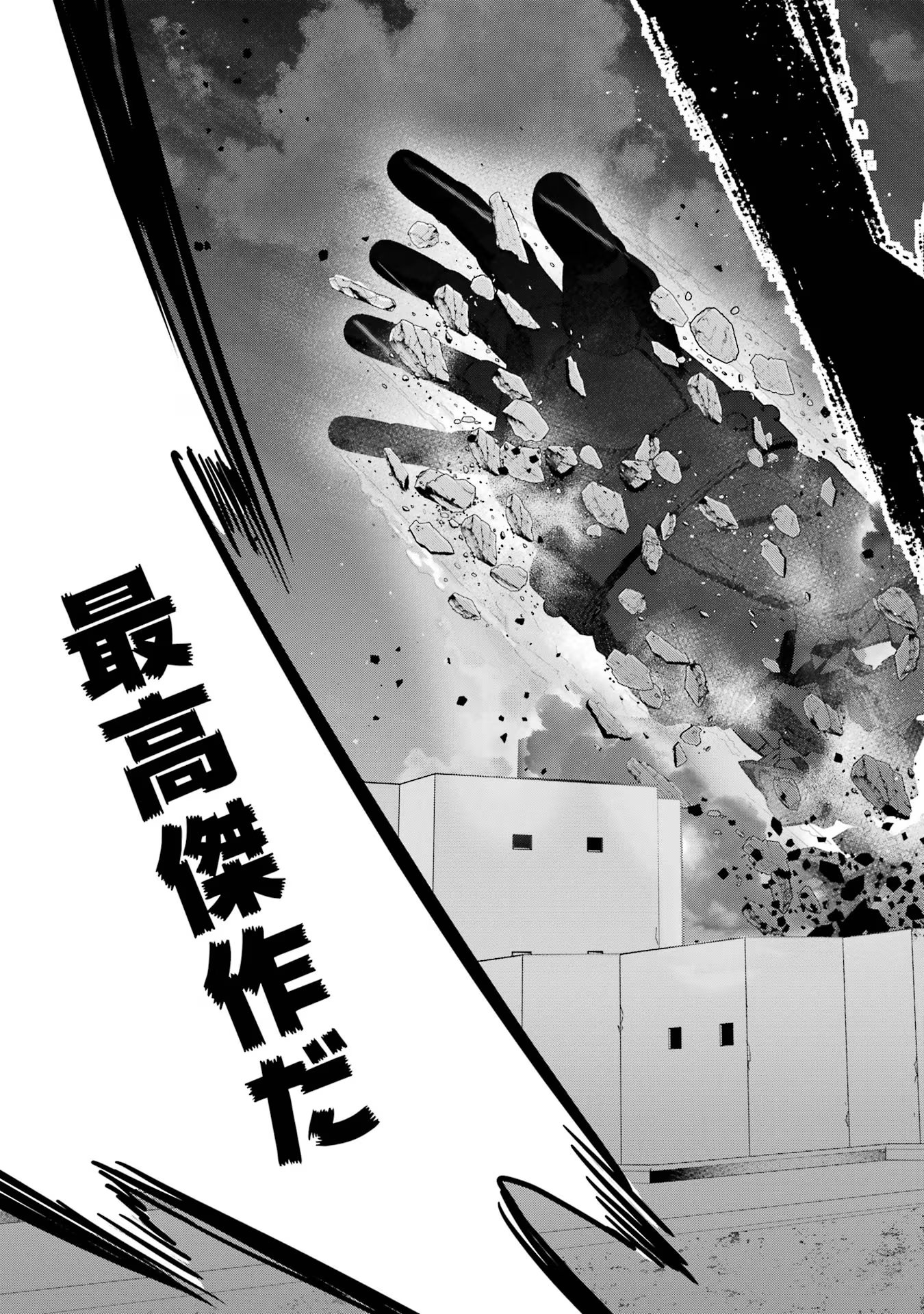 THE EXECUTED SAGE REINCARNATES AS A LICH AND BEGINS A WAR OF AGGRESSION - raw - Chapter 36 - https://jpdd.ccdd.to/JPDD/theexecutedsagereincarnatesasalichandbeginsawarofaggression/258936/4z5qcjes5zt.jpg