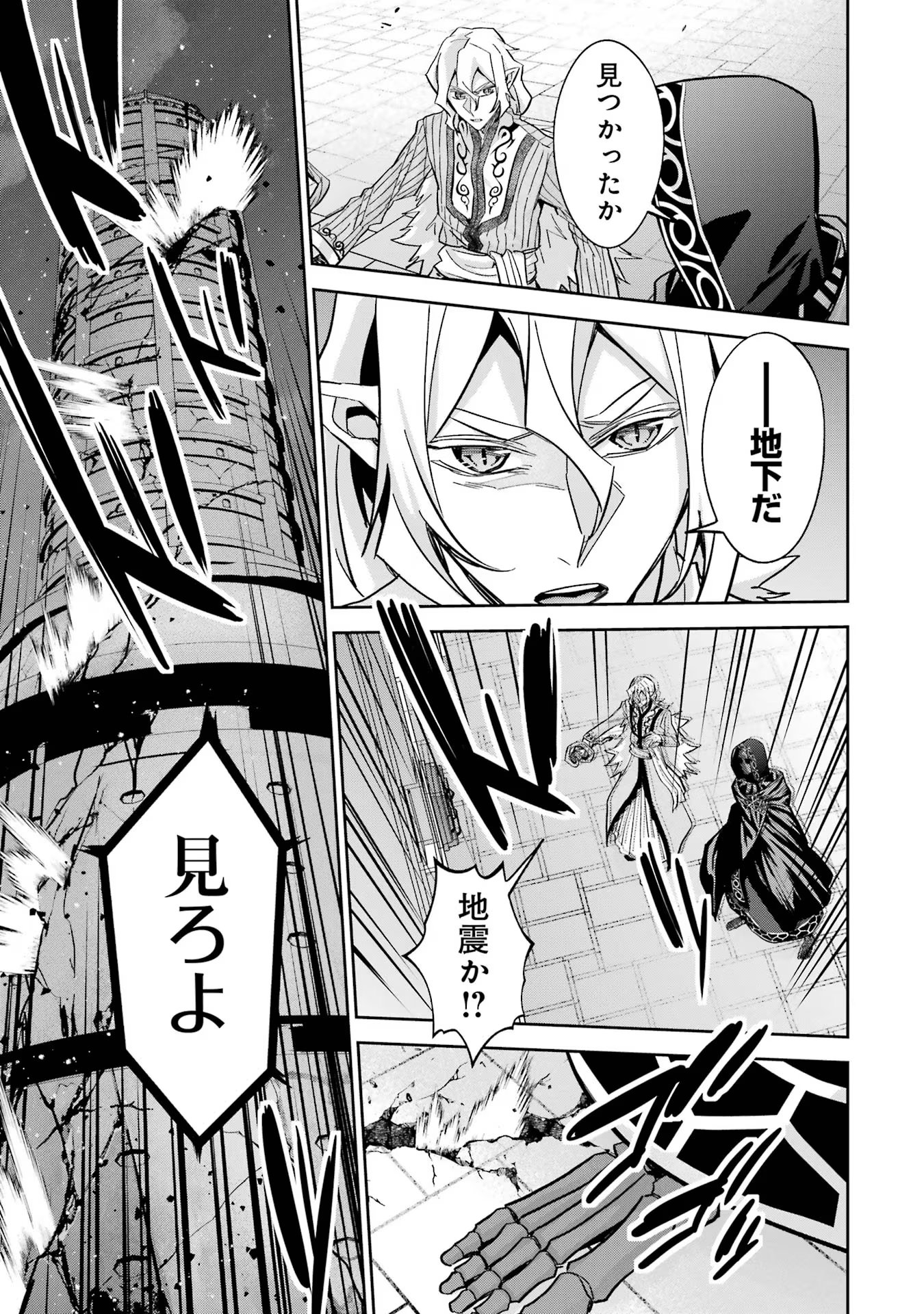 THE EXECUTED SAGE REINCARNATES AS A LICH AND BEGINS A WAR OF AGGRESSION - raw - Chapter 36 - https://jpdd.ccdd.to/JPDD/theexecutedsagereincarnatesasalichandbeginsawarofaggression/258936/4zhnk4o43t4.jpg