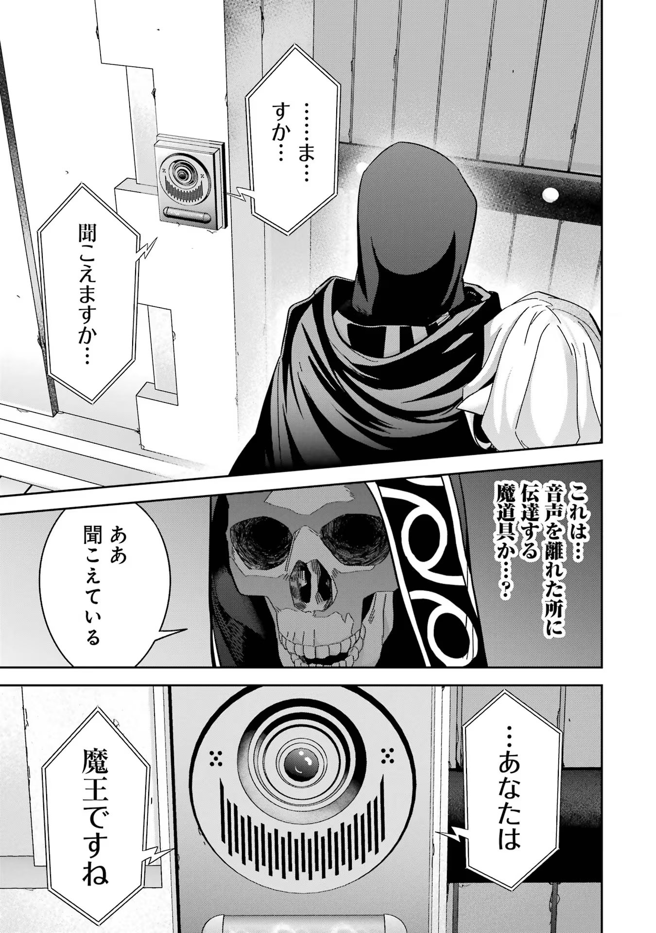 THE EXECUTED SAGE REINCARNATES AS A LICH AND BEGINS A WAR OF AGGRESSION - raw - Chapter 36 - https://jpdd.ccdd.to/JPDD/theexecutedsagereincarnatesasalichandbeginsawarofaggression/258936/deianqlaupg.jpg