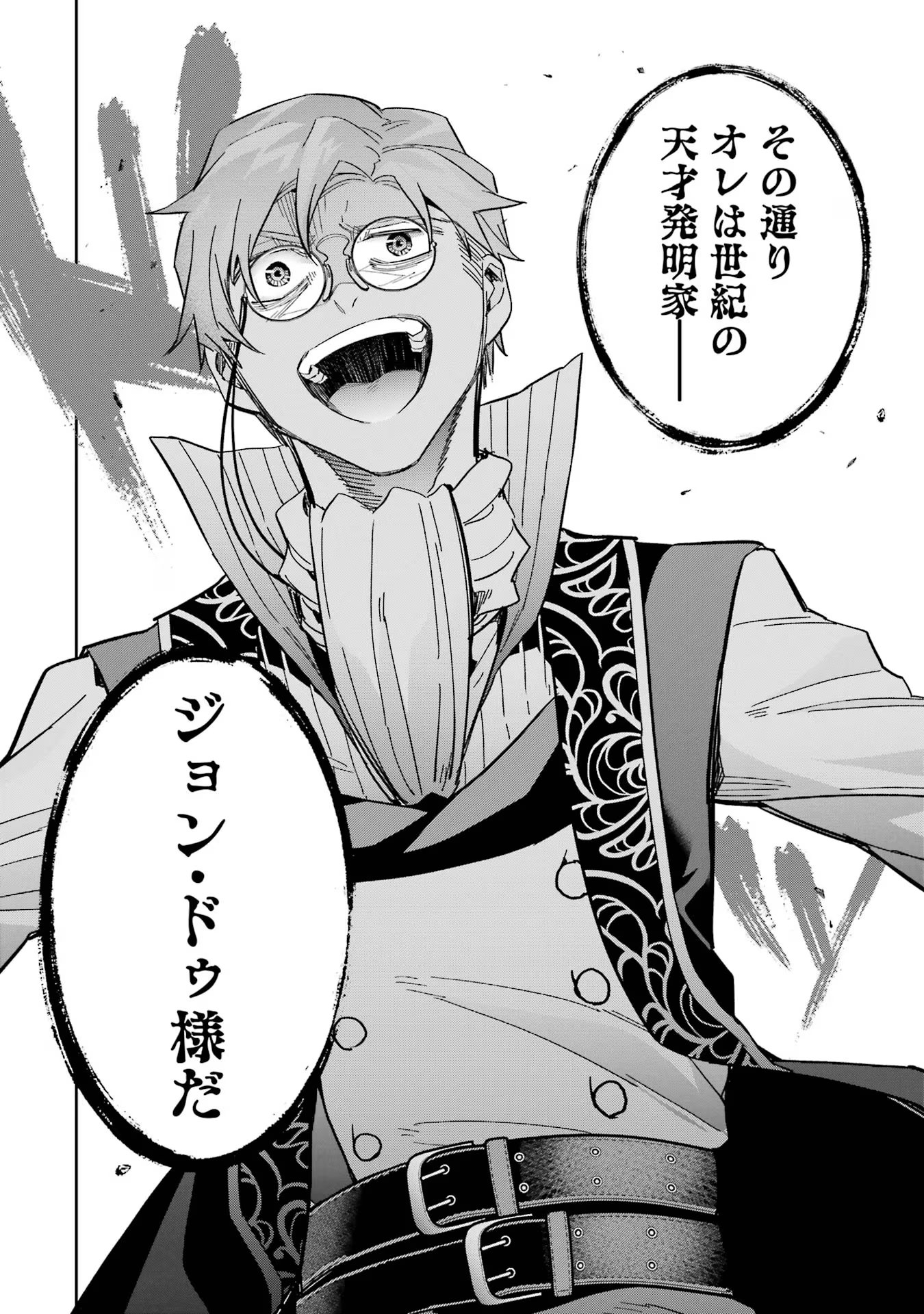 THE EXECUTED SAGE REINCARNATES AS A LICH AND BEGINS A WAR OF AGGRESSION - raw - Chapter 36 - https://jpdd.ccdd.to/JPDD/theexecutedsagereincarnatesasalichandbeginsawarofaggression/258936/dkxbcdmgof3.jpg