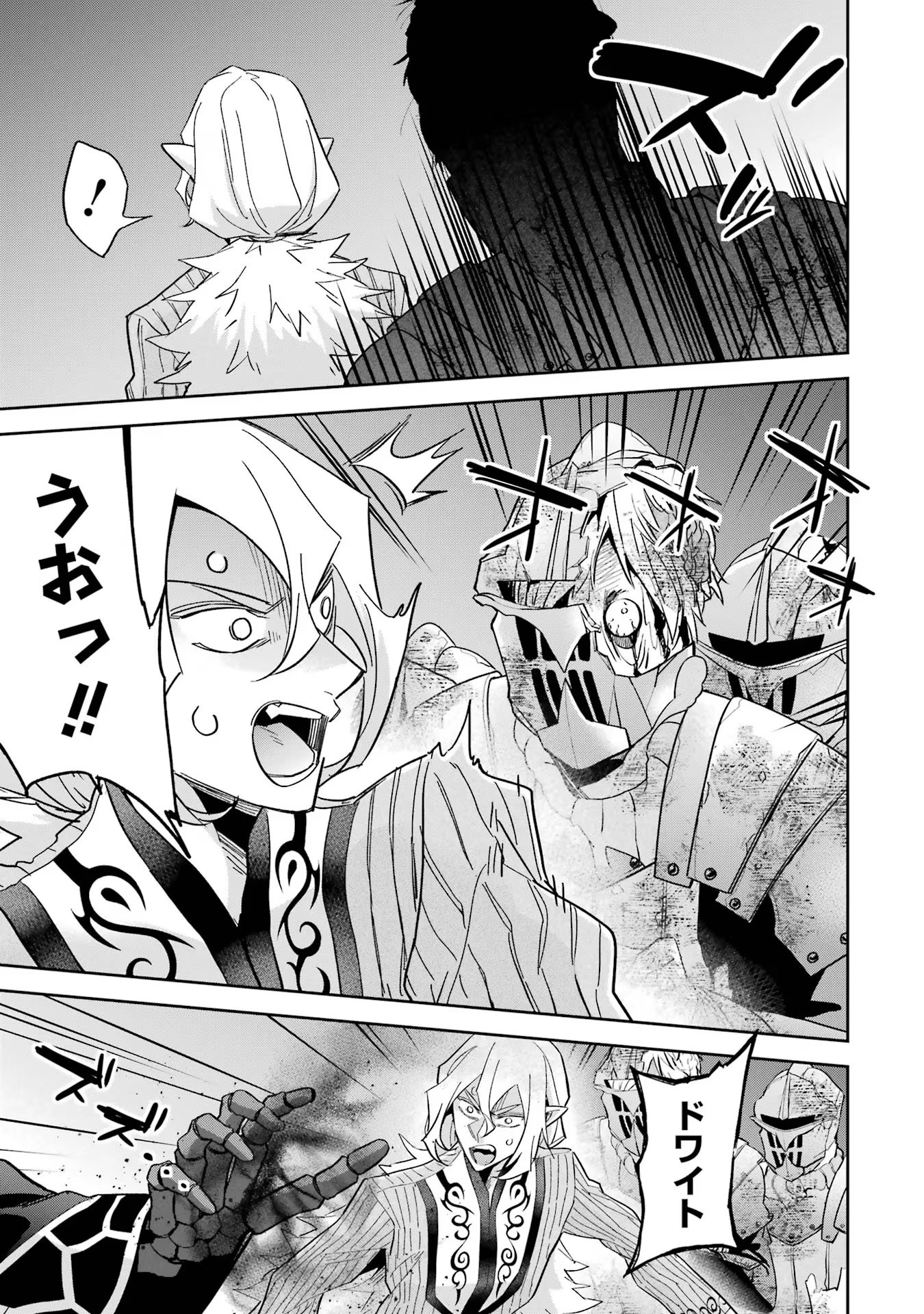 THE EXECUTED SAGE REINCARNATES AS A LICH AND BEGINS A WAR OF AGGRESSION - raw - Chapter 36 - https://jpdd.ccdd.to/JPDD/theexecutedsagereincarnatesasalichandbeginsawarofaggression/258936/et4vlj5vfut.jpg