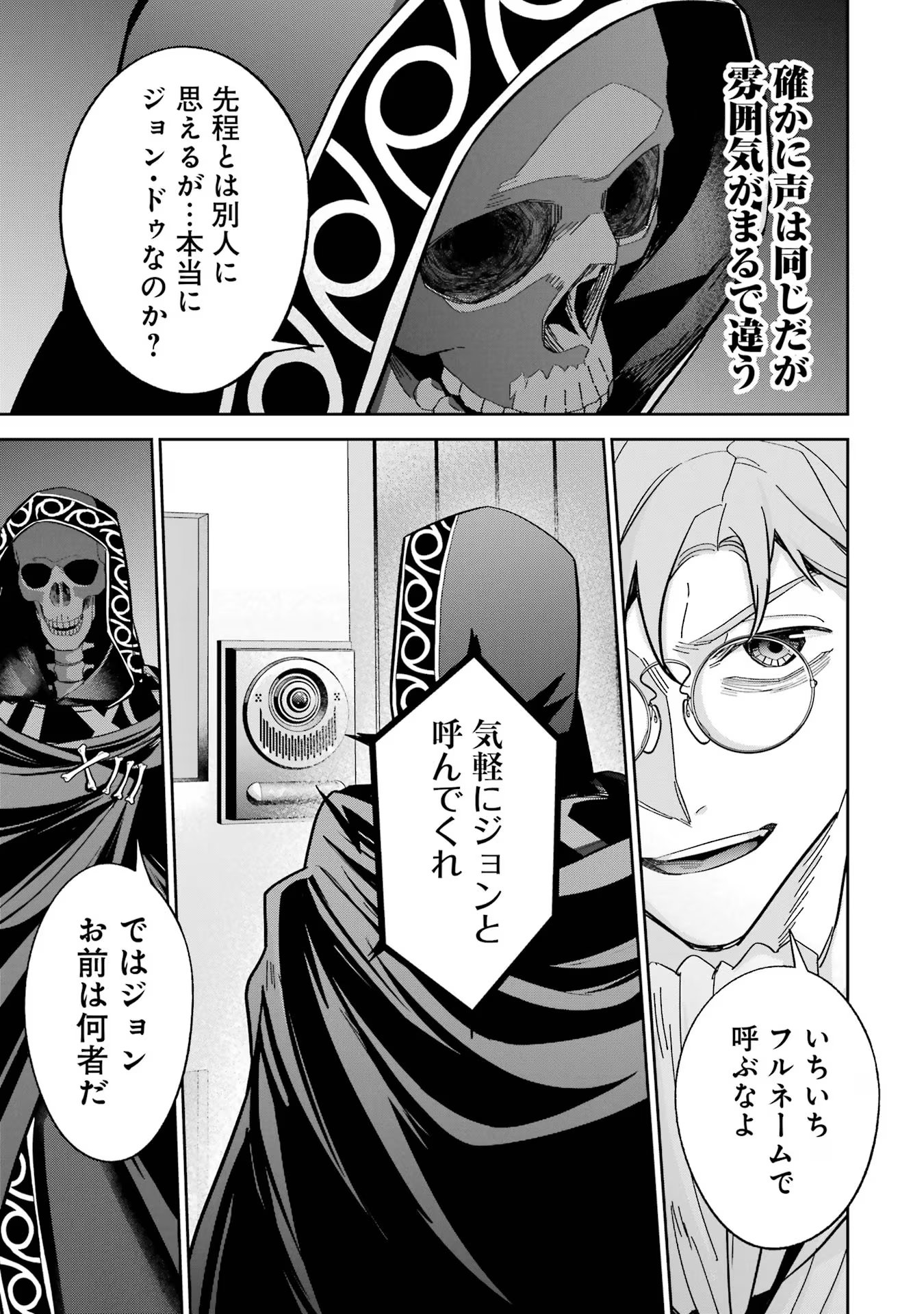 THE EXECUTED SAGE REINCARNATES AS A LICH AND BEGINS A WAR OF AGGRESSION - raw - Chapter 36 - https://jpdd.ccdd.to/JPDD/theexecutedsagereincarnatesasalichandbeginsawarofaggression/258936/gb4tbvzw1zu.jpg