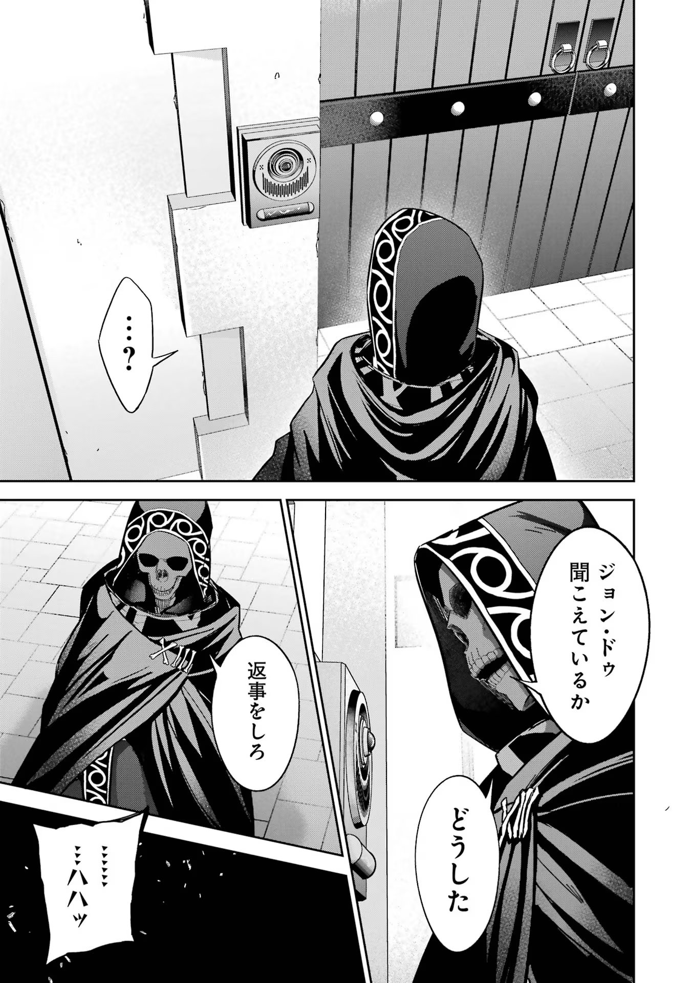 THE EXECUTED SAGE REINCARNATES AS A LICH AND BEGINS A WAR OF AGGRESSION - raw - Chapter 36 - https://jpdd.ccdd.to/JPDD/theexecutedsagereincarnatesasalichandbeginsawarofaggression/258936/krnt4m4rryc.jpg