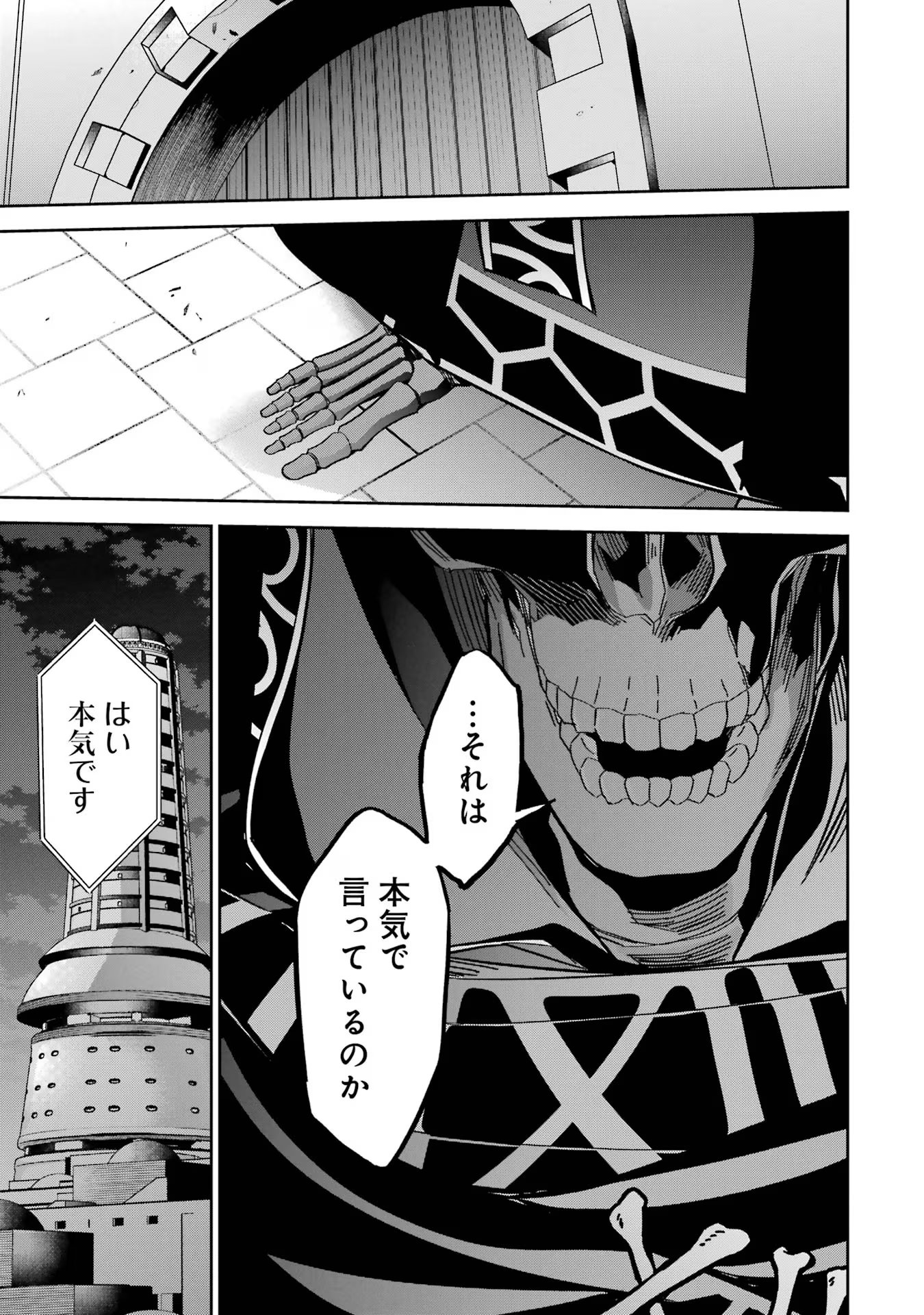 THE EXECUTED SAGE REINCARNATES AS A LICH AND BEGINS A WAR OF AGGRESSION - raw - Chapter 36 - https://jpdd.ccdd.to/JPDD/theexecutedsagereincarnatesasalichandbeginsawarofaggression/258936/lianaiyzejg.jpg