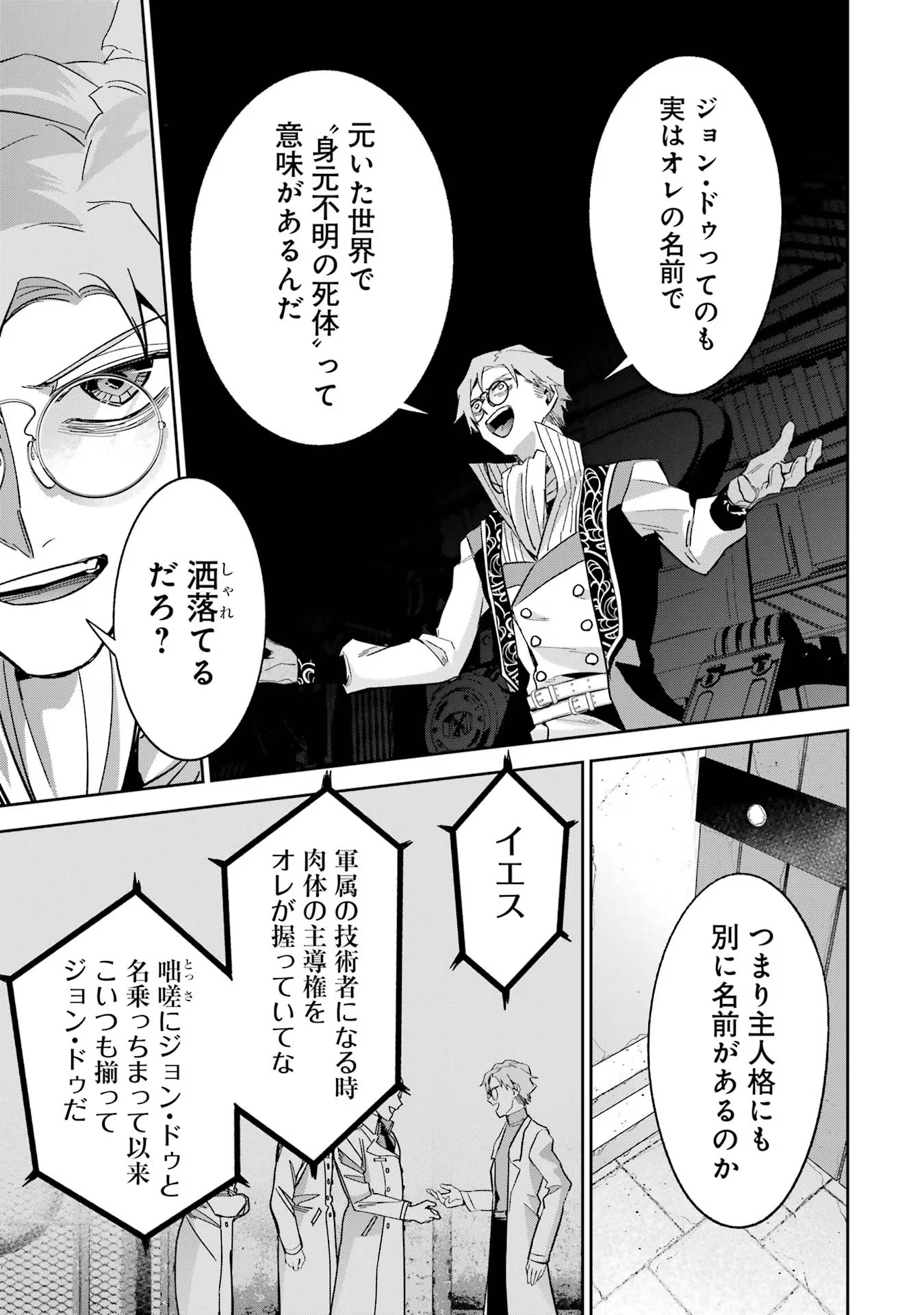 THE EXECUTED SAGE REINCARNATES AS A LICH AND BEGINS A WAR OF AGGRESSION - raw - Chapter 36 - https://jpdd.ccdd.to/JPDD/theexecutedsagereincarnatesasalichandbeginsawarofaggression/258936/obth3dy0bo3.jpg