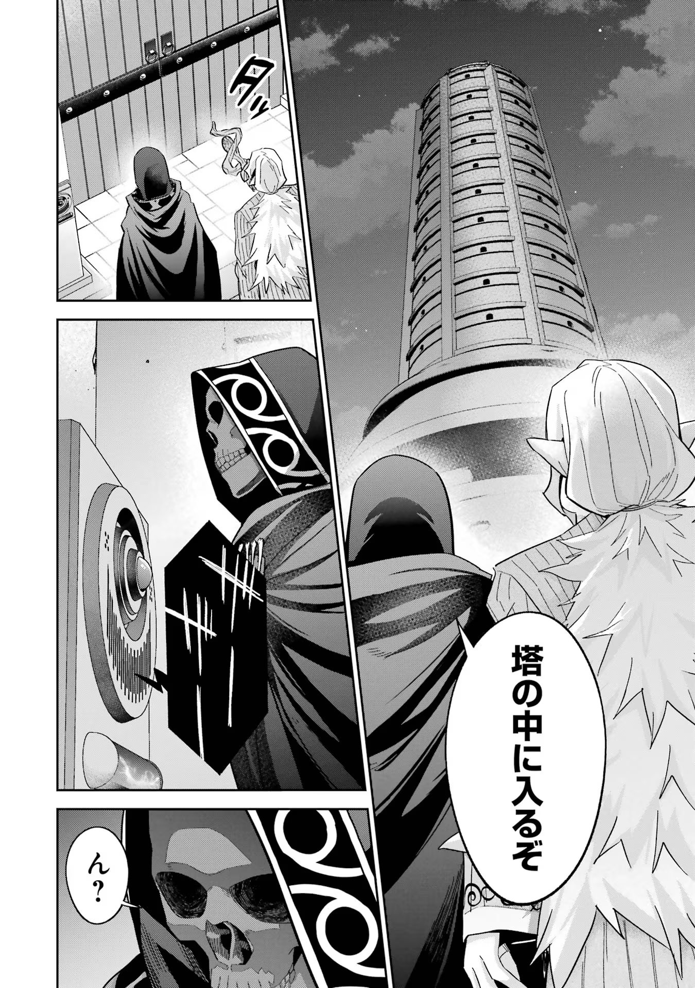 THE EXECUTED SAGE REINCARNATES AS A LICH AND BEGINS A WAR OF AGGRESSION - raw - Chapter 36 - https://jpdd.ccdd.to/JPDD/theexecutedsagereincarnatesasalichandbeginsawarofaggression/258936/s1uv4r2rk4n.jpg