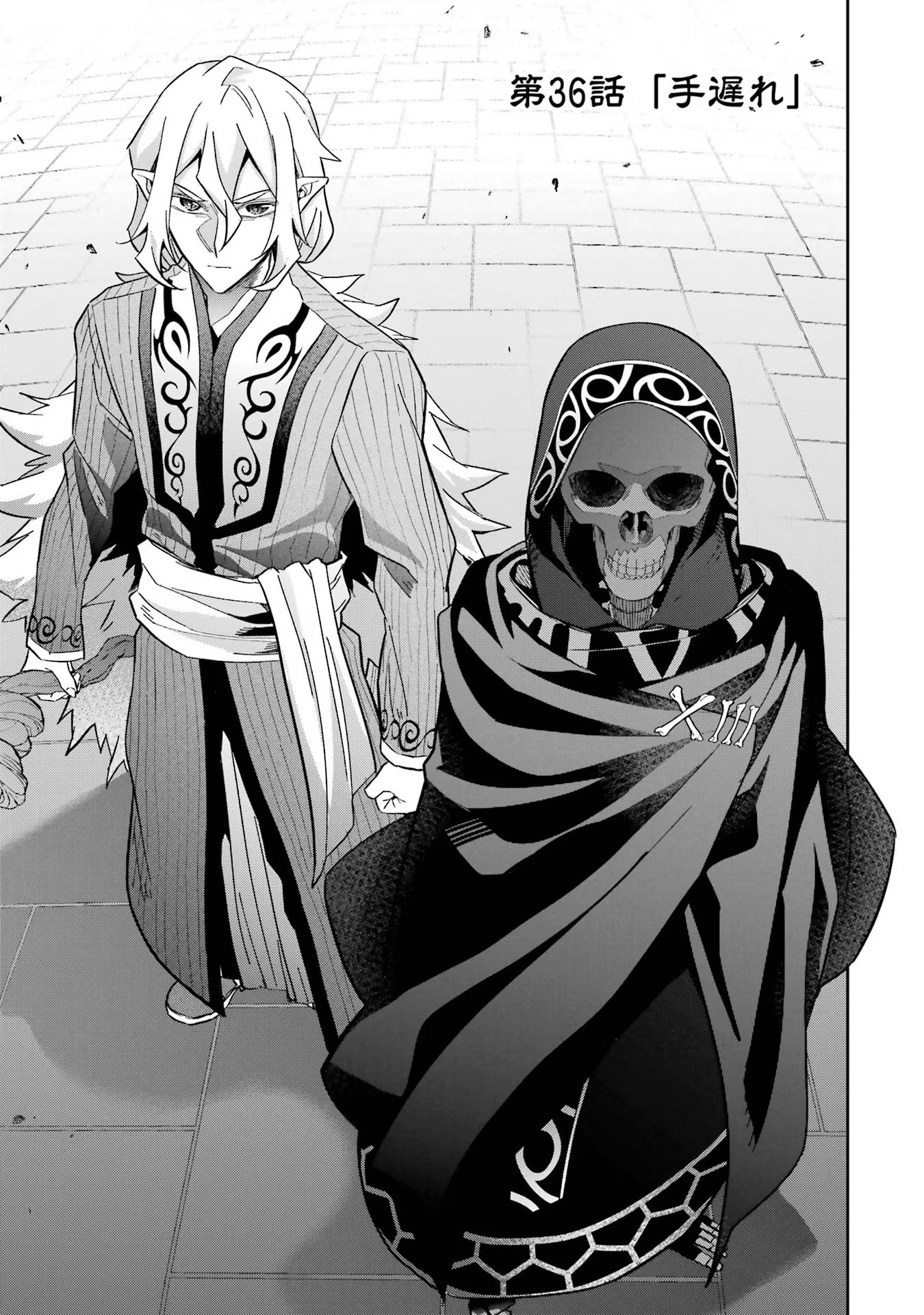 THE EXECUTED SAGE REINCARNATES AS A LICH AND BEGINS A WAR OF AGGRESSION - raw - Chapter 36 - https://jpdd.ccdd.to/JPDD/theexecutedsagereincarnatesasalichandbeginsawarofaggression/258936/sgapgvygknp.jpg