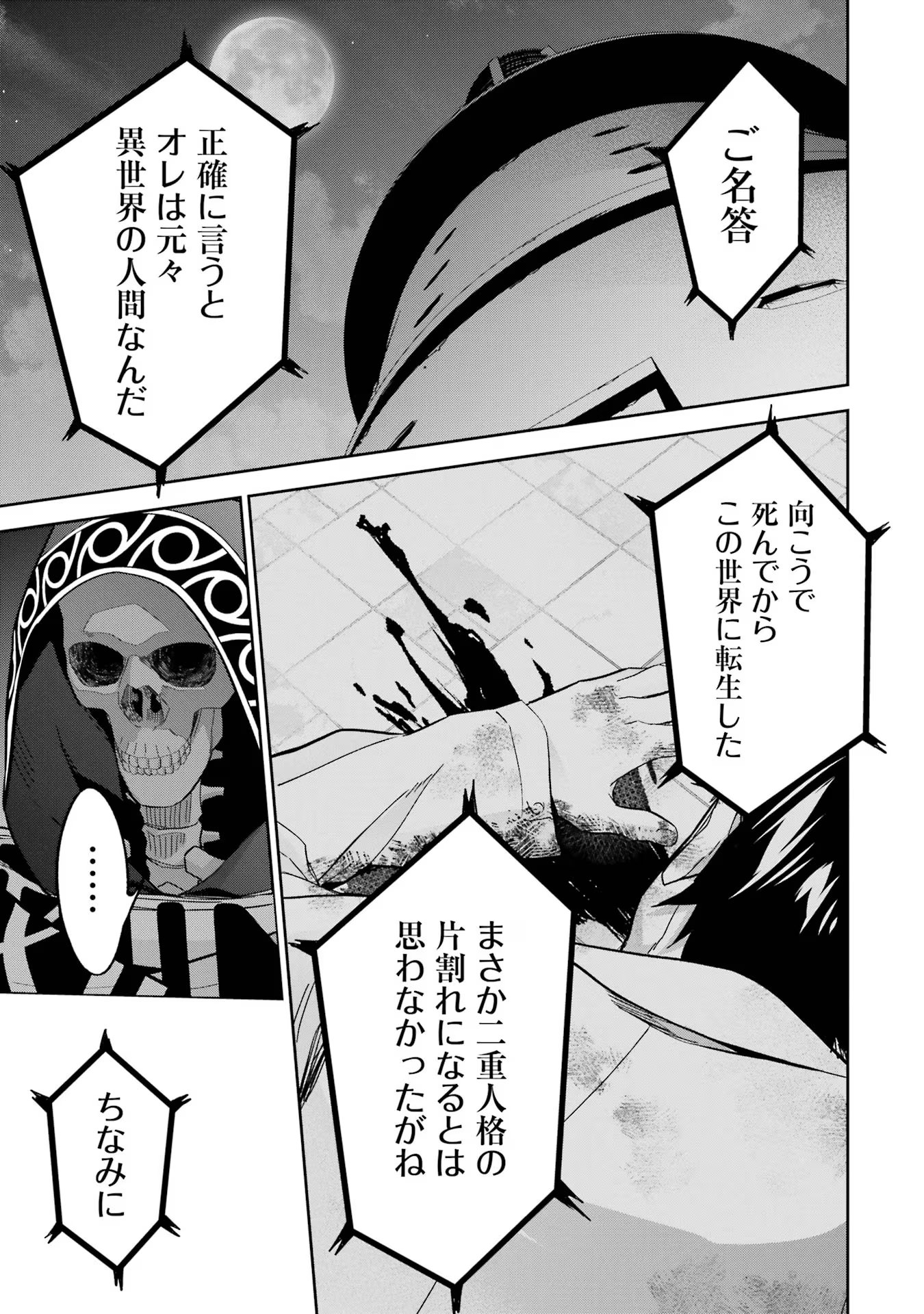 THE EXECUTED SAGE REINCARNATES AS A LICH AND BEGINS A WAR OF AGGRESSION - raw - Chapter 36 - https://jpdd.ccdd.to/JPDD/theexecutedsagereincarnatesasalichandbeginsawarofaggression/258936/w1wiyohvkpi.jpg
