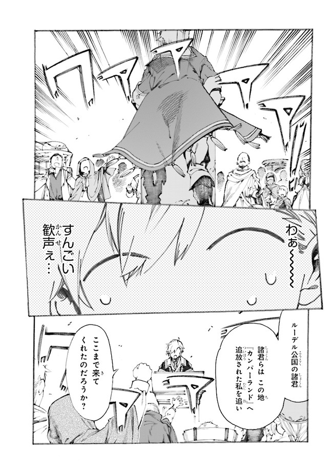 THE EXILED REINCARNATED DUKE WANTED TO TAKE IT EASY ON THE FRONTIER AND WORK THE FIELDS. (MANGA) - raw - Chapter 1.1 - https://jpdd.ccdd.to/JPDD/theexiledreincarnateddukewantedtotakeiteasyonthefrontierandworkthefieldsmanga/161629/0g3zqgmwlec.jpg