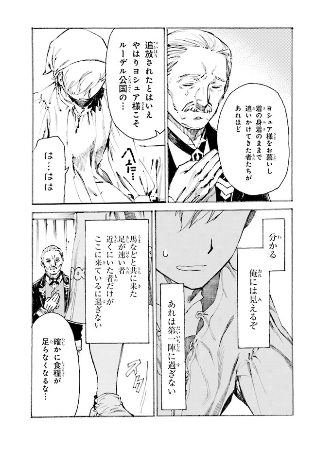 THE EXILED REINCARNATED DUKE WANTED TO TAKE IT EASY ON THE FRONTIER AND WORK THE FIELDS. (MANGA) - raw - Chapter 1.1 - https://jpdd.ccdd.to/JPDD/theexiledreincarnateddukewantedtotakeiteasyonthefrontierandworkthefieldsmanga/161629/1ooh5fdyx2n.jpg