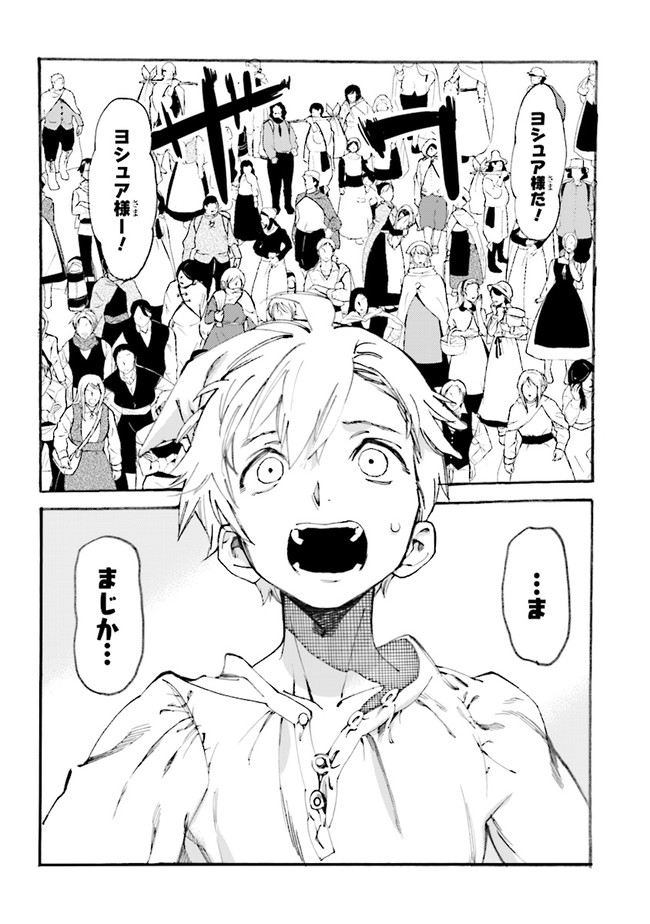 THE EXILED REINCARNATED DUKE WANTED TO TAKE IT EASY ON THE FRONTIER AND WORK THE FIELDS. (MANGA) - raw - Chapter 1.1 - https://jpdd.ccdd.to/JPDD/theexiledreincarnateddukewantedtotakeiteasyonthefrontierandworkthefieldsmanga/161629/2n15zxed3s5.jpg