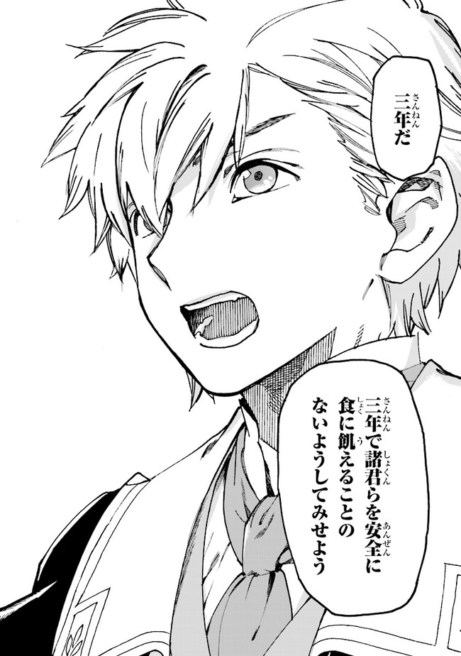 THE EXILED REINCARNATED DUKE WANTED TO TAKE IT EASY ON THE FRONTIER AND WORK THE FIELDS. (MANGA) - raw - Chapter 1.1 - https://jpdd.ccdd.to/JPDD/theexiledreincarnateddukewantedtotakeiteasyonthefrontierandworkthefieldsmanga/161629/bkuxfj2ognk.jpg