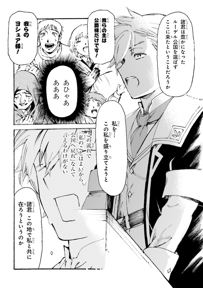 THE EXILED REINCARNATED DUKE WANTED TO TAKE IT EASY ON THE FRONTIER AND WORK THE FIELDS. (MANGA) - raw - Chapter 1.1 - https://jpdd.ccdd.to/JPDD/theexiledreincarnateddukewantedtotakeiteasyonthefrontierandworkthefieldsmanga/161629/ewl3j1hanaw.jpg