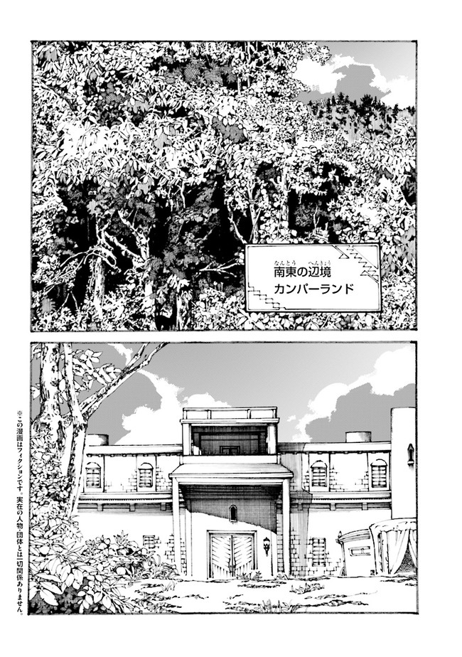 THE EXILED REINCARNATED DUKE WANTED TO TAKE IT EASY ON THE FRONTIER AND WORK THE FIELDS. (MANGA) - raw - Chapter 1.1 - https://jpdd.ccdd.to/JPDD/theexiledreincarnateddukewantedtotakeiteasyonthefrontierandworkthefieldsmanga/161629/fvyx3bpzv04.jpg