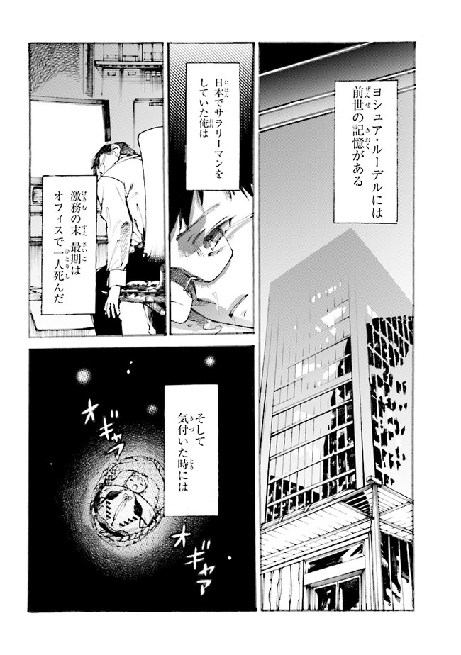 THE EXILED REINCARNATED DUKE WANTED TO TAKE IT EASY ON THE FRONTIER AND WORK THE FIELDS. (MANGA) - raw - Chapter 1.1 - https://jpdd.ccdd.to/JPDD/theexiledreincarnateddukewantedtotakeiteasyonthefrontierandworkthefieldsmanga/161629/nvmcrmt05oz.jpg