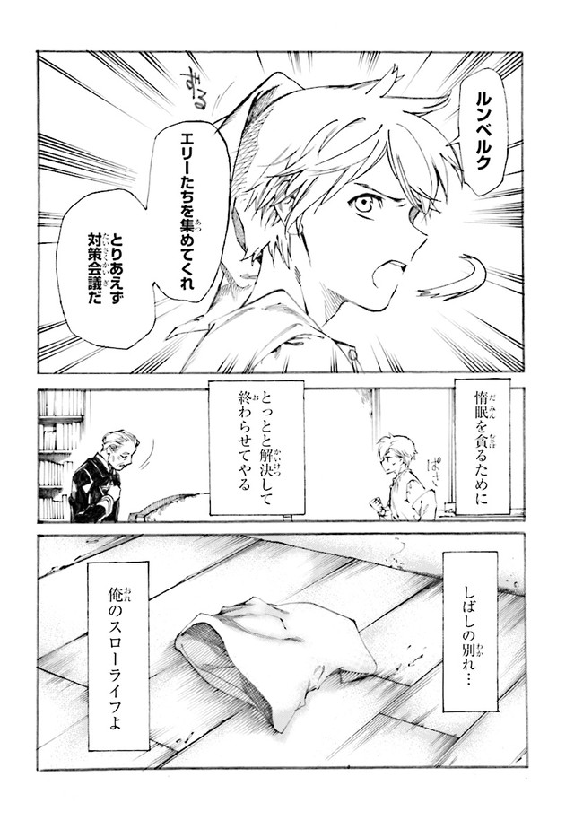 THE EXILED REINCARNATED DUKE WANTED TO TAKE IT EASY ON THE FRONTIER AND WORK THE FIELDS. (MANGA) - raw - Chapter 1.1 - https://jpdd.ccdd.to/JPDD/theexiledreincarnateddukewantedtotakeiteasyonthefrontierandworkthefieldsmanga/161629/qpqvvln5dnd.jpg