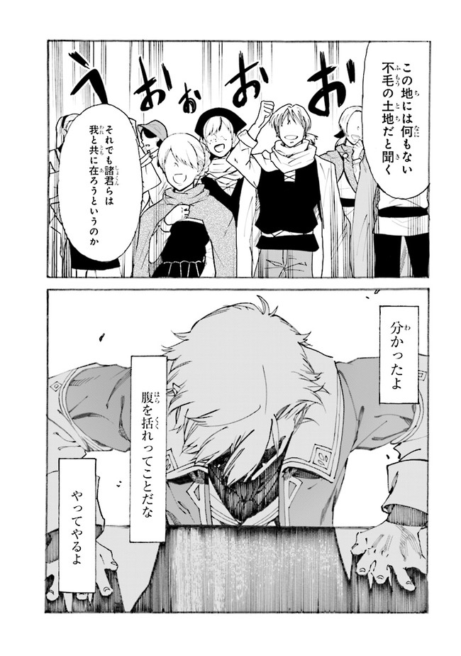 THE EXILED REINCARNATED DUKE WANTED TO TAKE IT EASY ON THE FRONTIER AND WORK THE FIELDS. (MANGA) - raw - Chapter 1.1 - https://jpdd.ccdd.to/JPDD/theexiledreincarnateddukewantedtotakeiteasyonthefrontierandworkthefieldsmanga/161629/rgtjf1bksav.jpg
