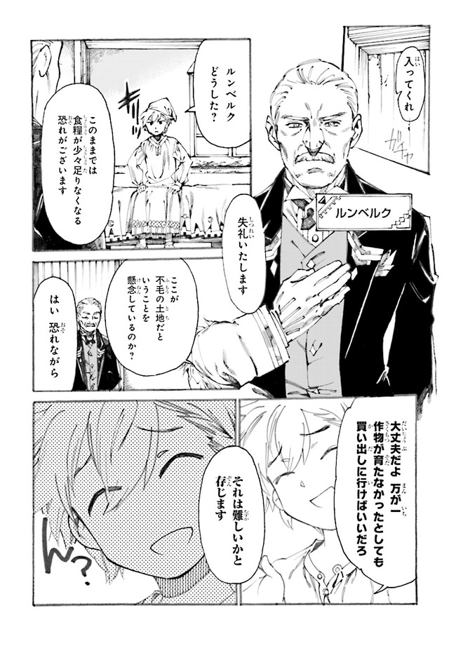 THE EXILED REINCARNATED DUKE WANTED TO TAKE IT EASY ON THE FRONTIER AND WORK THE FIELDS. (MANGA) - raw - Chapter 1.1 - https://jpdd.ccdd.to/JPDD/theexiledreincarnateddukewantedtotakeiteasyonthefrontierandworkthefieldsmanga/161629/tjfzl521adr.jpg
