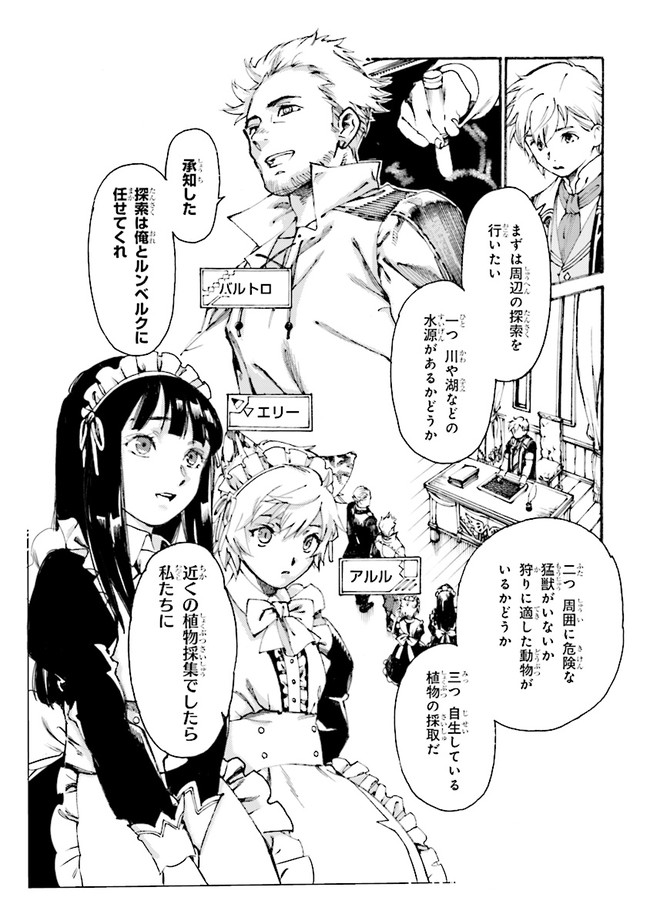 THE EXILED REINCARNATED DUKE WANTED TO TAKE IT EASY ON THE FRONTIER AND WORK THE FIELDS. (MANGA) - raw - Chapter 1.1 - https://jpdd.ccdd.to/JPDD/theexiledreincarnateddukewantedtotakeiteasyonthefrontierandworkthefieldsmanga/161629/vm5fg1443cv.jpg