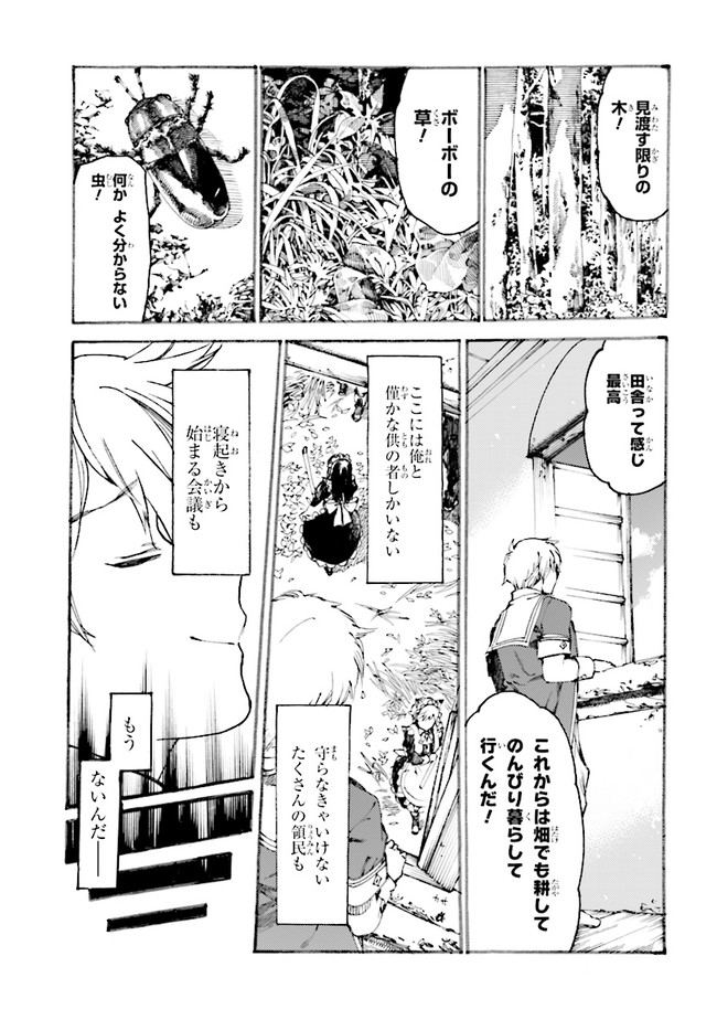 THE EXILED REINCARNATED DUKE WANTED TO TAKE IT EASY ON THE FRONTIER AND WORK THE FIELDS. (MANGA) - raw - Chapter 1.1 - https://jpdd.ccdd.to/JPDD/theexiledreincarnateddukewantedtotakeiteasyonthefrontierandworkthefieldsmanga/161629/vwzjxwdfsaw.jpg
