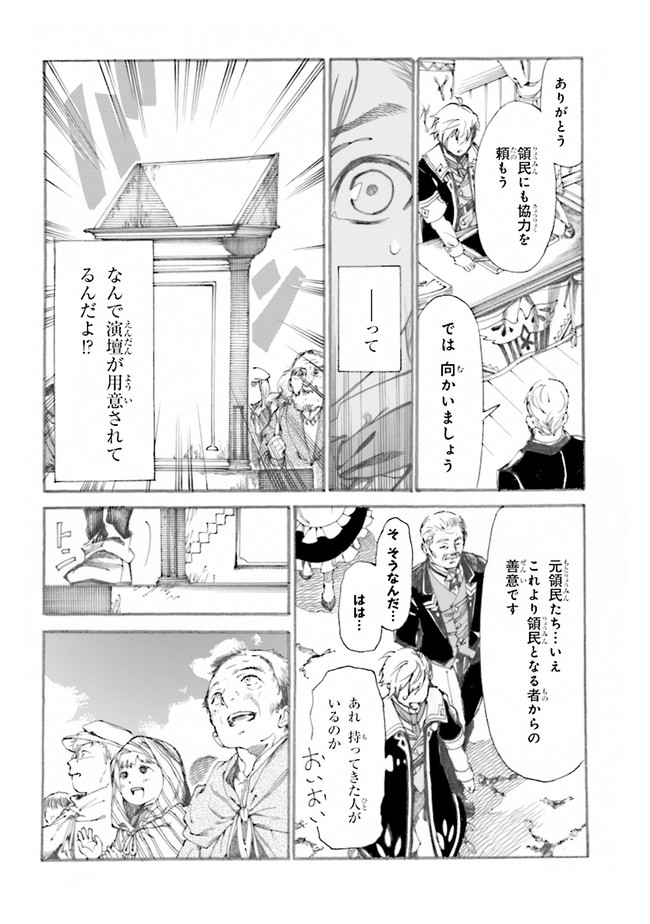 THE EXILED REINCARNATED DUKE WANTED TO TAKE IT EASY ON THE FRONTIER AND WORK THE FIELDS. (MANGA) - raw - Chapter 1.1 - https://jpdd.ccdd.to/JPDD/theexiledreincarnateddukewantedtotakeiteasyonthefrontierandworkthefieldsmanga/161629/wz5hz4fh4bn.jpg