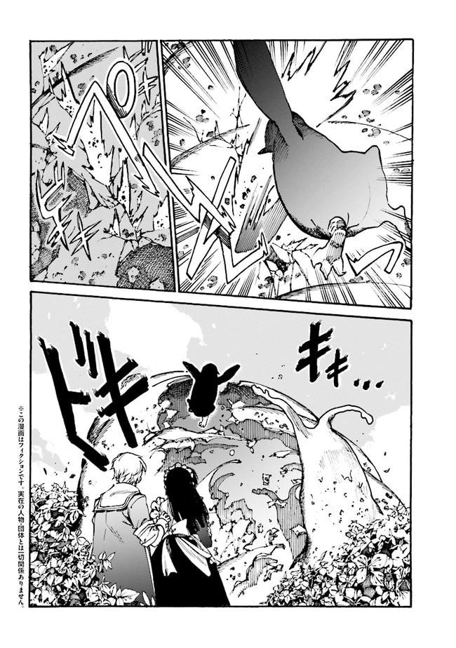 THE EXILED REINCARNATED DUKE WANTED TO TAKE IT EASY ON THE FRONTIER AND WORK THE FIELDS. (MANGA) - raw - Chapter 3.1 - https://jpdd.ccdd.to/JPDD/theexiledreincarnateddukewantedtotakeiteasyonthefrontierandworkthefieldsmanga/165706/2bpjmeseimu.jpg