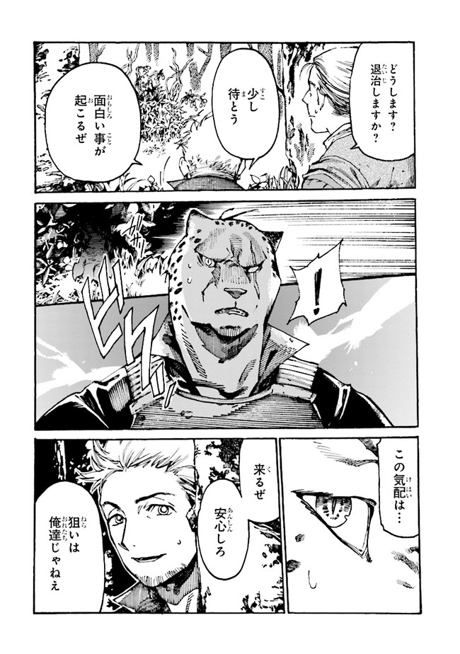 THE EXILED REINCARNATED DUKE WANTED TO TAKE IT EASY ON THE FRONTIER AND WORK THE FIELDS. (MANGA) - raw - Chapter 3.1 - https://jpdd.ccdd.to/JPDD/theexiledreincarnateddukewantedtotakeiteasyonthefrontierandworkthefieldsmanga/165706/bz4oqhyqf4k.jpg