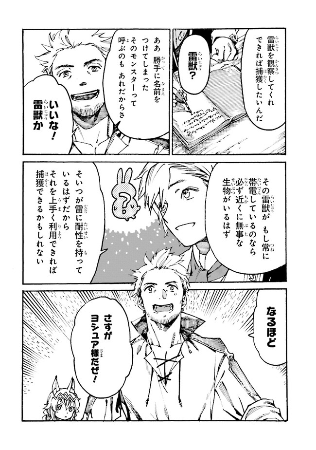 THE EXILED REINCARNATED DUKE WANTED TO TAKE IT EASY ON THE FRONTIER AND WORK THE FIELDS. (MANGA) - raw - Chapter 3.1 - https://jpdd.ccdd.to/JPDD/theexiledreincarnateddukewantedtotakeiteasyonthefrontierandworkthefieldsmanga/165706/cw2yi3gfn24.jpg