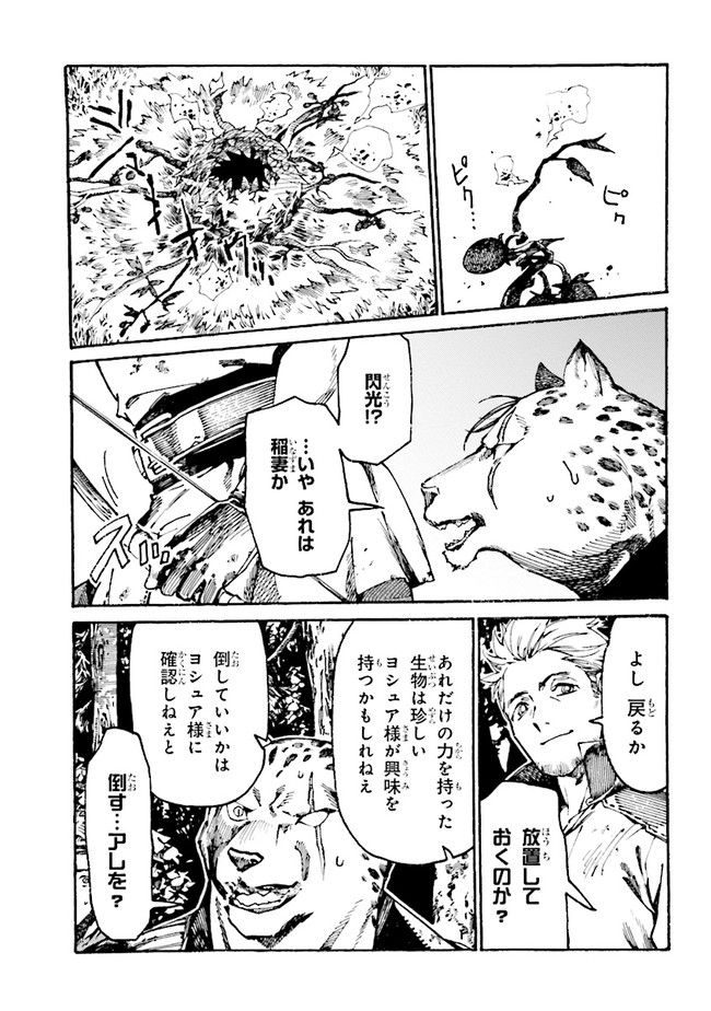 THE EXILED REINCARNATED DUKE WANTED TO TAKE IT EASY ON THE FRONTIER AND WORK THE FIELDS. (MANGA) - raw - Chapter 3.1 - https://jpdd.ccdd.to/JPDD/theexiledreincarnateddukewantedtotakeiteasyonthefrontierandworkthefieldsmanga/165706/disiffntzk4.jpg
