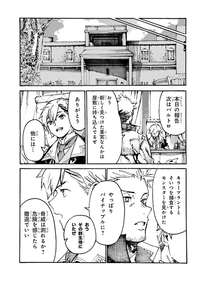 THE EXILED REINCARNATED DUKE WANTED TO TAKE IT EASY ON THE FRONTIER AND WORK THE FIELDS. (MANGA) - raw - Chapter 3.1 - https://jpdd.ccdd.to/JPDD/theexiledreincarnateddukewantedtotakeiteasyonthefrontierandworkthefieldsmanga/165706/dpgj31hgaaq.jpg