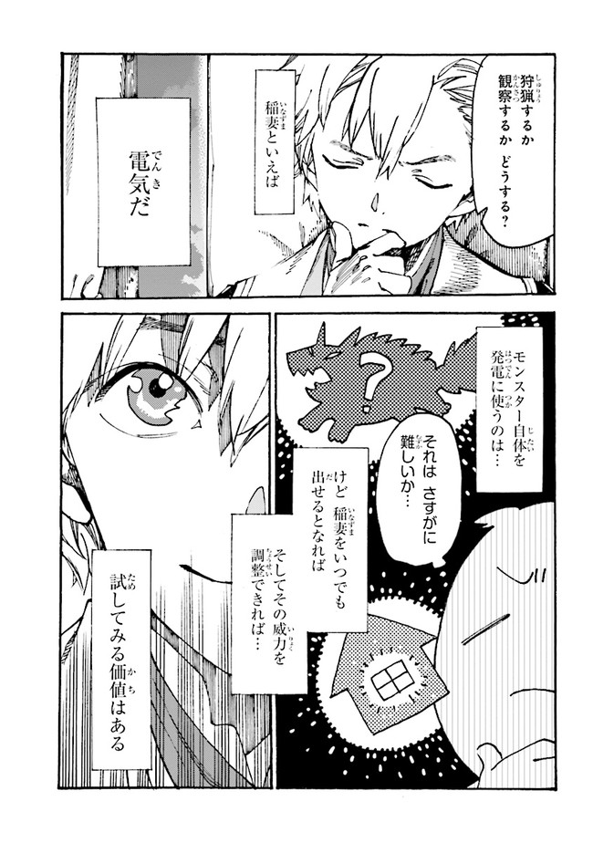 THE EXILED REINCARNATED DUKE WANTED TO TAKE IT EASY ON THE FRONTIER AND WORK THE FIELDS. (MANGA) - raw - Chapter 3.1 - https://jpdd.ccdd.to/JPDD/theexiledreincarnateddukewantedtotakeiteasyonthefrontierandworkthefieldsmanga/165706/pbdmq454wzw.jpg