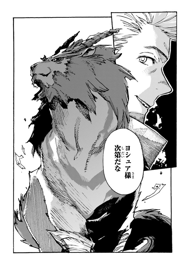 THE EXILED REINCARNATED DUKE WANTED TO TAKE IT EASY ON THE FRONTIER AND WORK THE FIELDS. (MANGA) - raw - Chapter 3.1 - https://jpdd.ccdd.to/JPDD/theexiledreincarnateddukewantedtotakeiteasyonthefrontierandworkthefieldsmanga/165706/vwnpuglfgui.jpg