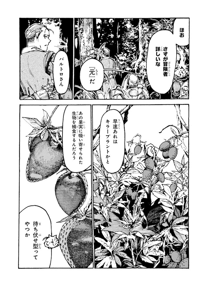 THE EXILED REINCARNATED DUKE WANTED TO TAKE IT EASY ON THE FRONTIER AND WORK THE FIELDS. (MANGA) - raw - Chapter 3.1 - https://jpdd.ccdd.to/JPDD/theexiledreincarnateddukewantedtotakeiteasyonthefrontierandworkthefieldsmanga/165706/xc1jgtahvzd.jpg