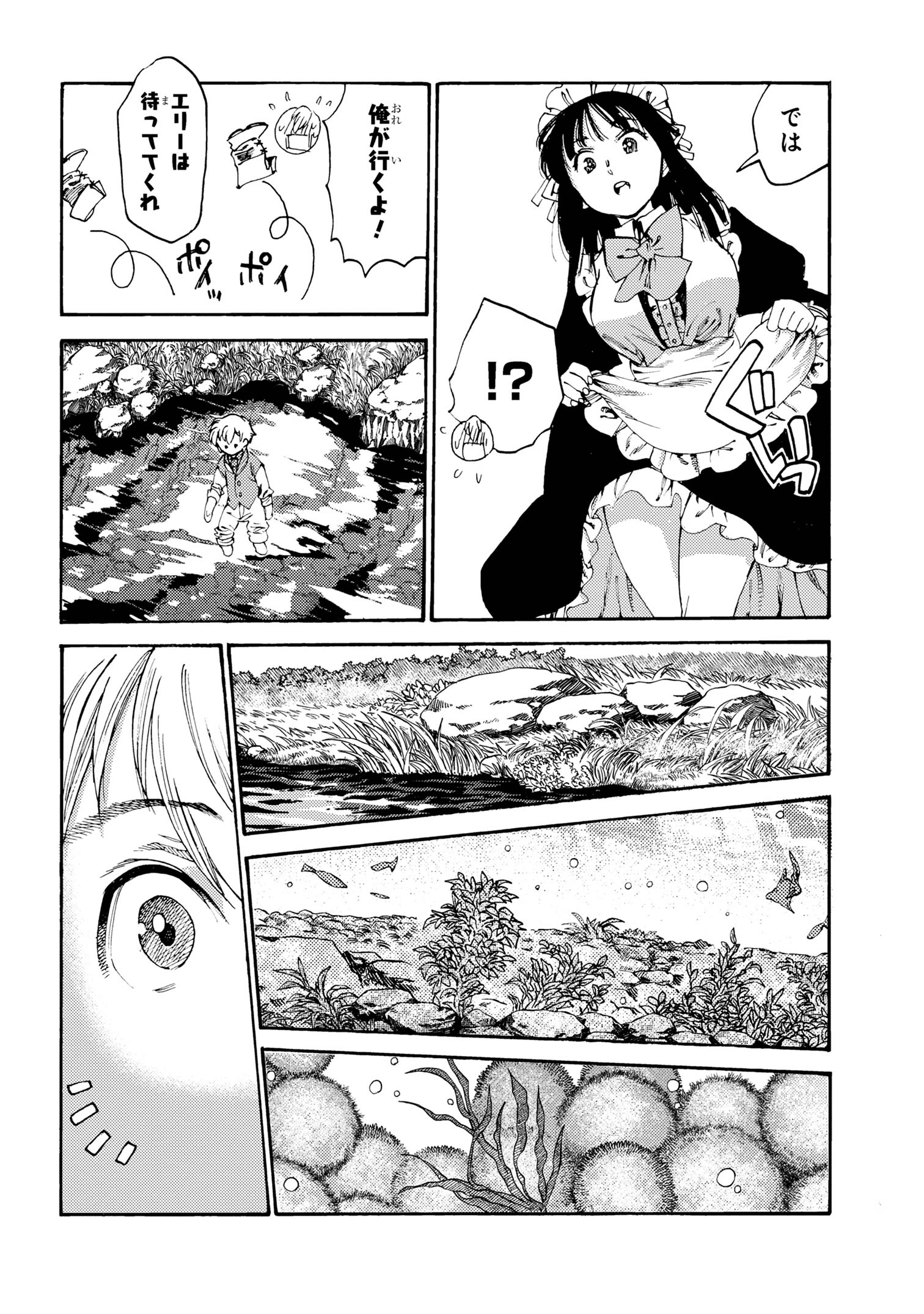 THE EXILED REINCARNATED DUKE WANTED TO TAKE IT EASY ON THE FRONTIER AND WORK THE FIELDS. (MANGA) - raw - Chapter 24.2 - https://jpdd.ccdd.to/JPDD/theexiledreincarnateddukewantedtotakeiteasyonthefrontierandworkthefieldsmanga/242000/2udm43usbwy.jpg