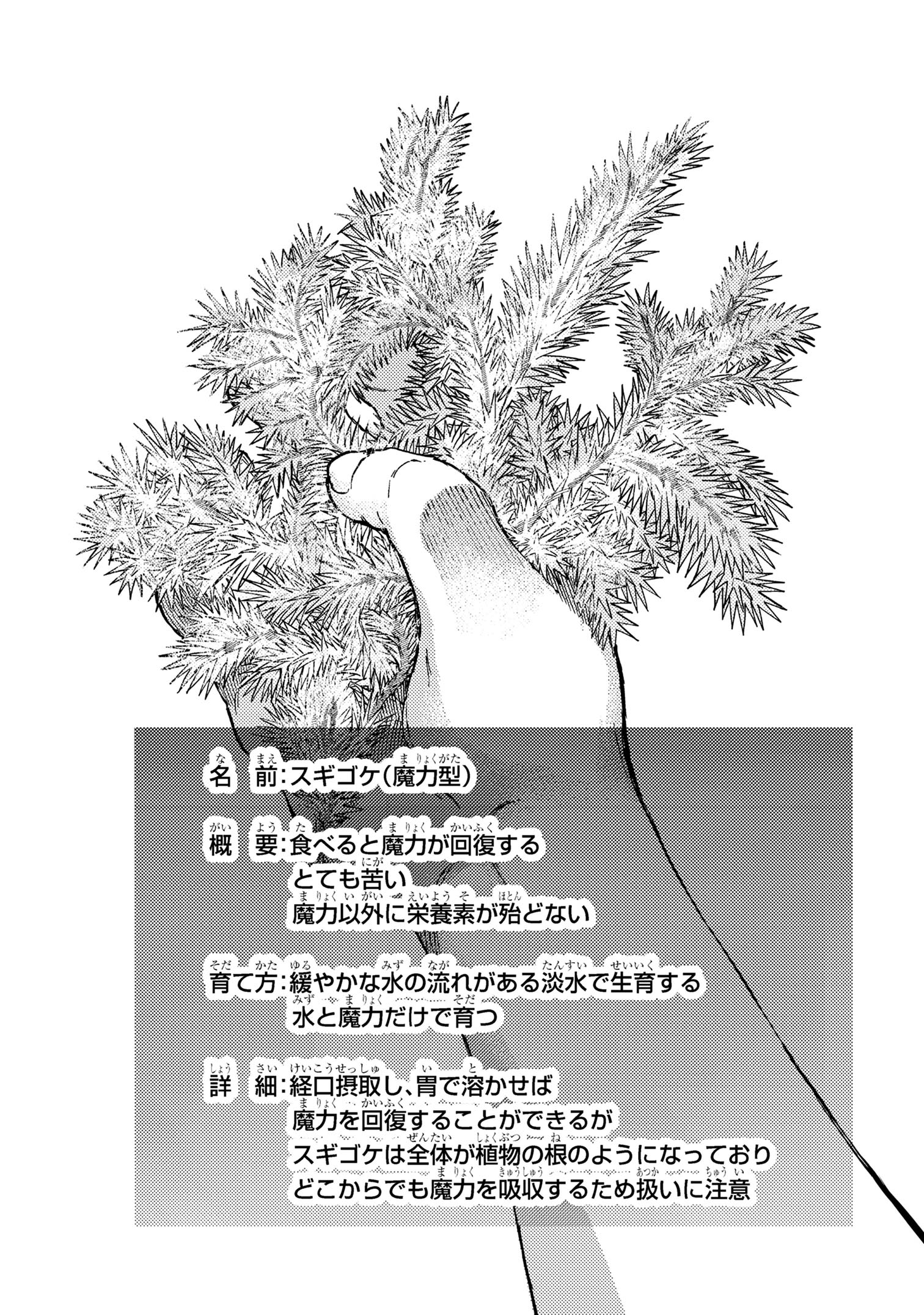 THE EXILED REINCARNATED DUKE WANTED TO TAKE IT EASY ON THE FRONTIER AND WORK THE FIELDS. (MANGA) - raw - Chapter 24.2 - https://jpdd.ccdd.to/JPDD/theexiledreincarnateddukewantedtotakeiteasyonthefrontierandworkthefieldsmanga/242000/2vacshtvvd2.jpg