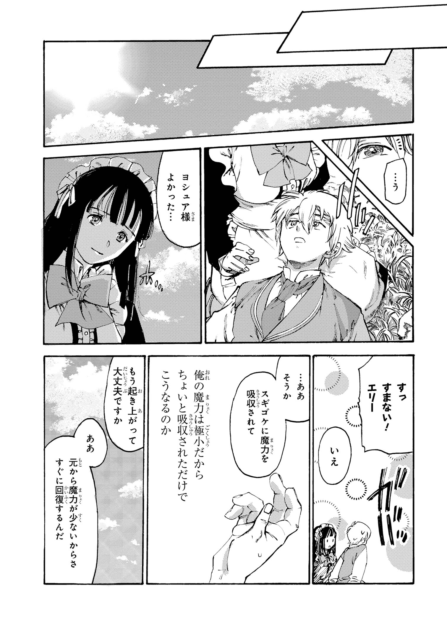 THE EXILED REINCARNATED DUKE WANTED TO TAKE IT EASY ON THE FRONTIER AND WORK THE FIELDS. (MANGA) - raw - Chapter 24.2 - https://jpdd.ccdd.to/JPDD/theexiledreincarnateddukewantedtotakeiteasyonthefrontierandworkthefieldsmanga/242000/n5t4nbkar2i.jpg