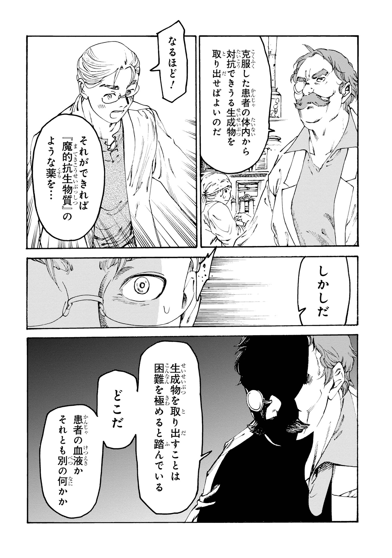 THE EXILED REINCARNATED DUKE WANTED TO TAKE IT EASY ON THE FRONTIER AND WORK THE FIELDS. (MANGA) - raw - Chapter 27 - https://jpdd.ccdd.to/JPDD/theexiledreincarnateddukewantedtotakeiteasyonthefrontierandworkthefieldsmanga/270000/fwicktqgwfe.jpg