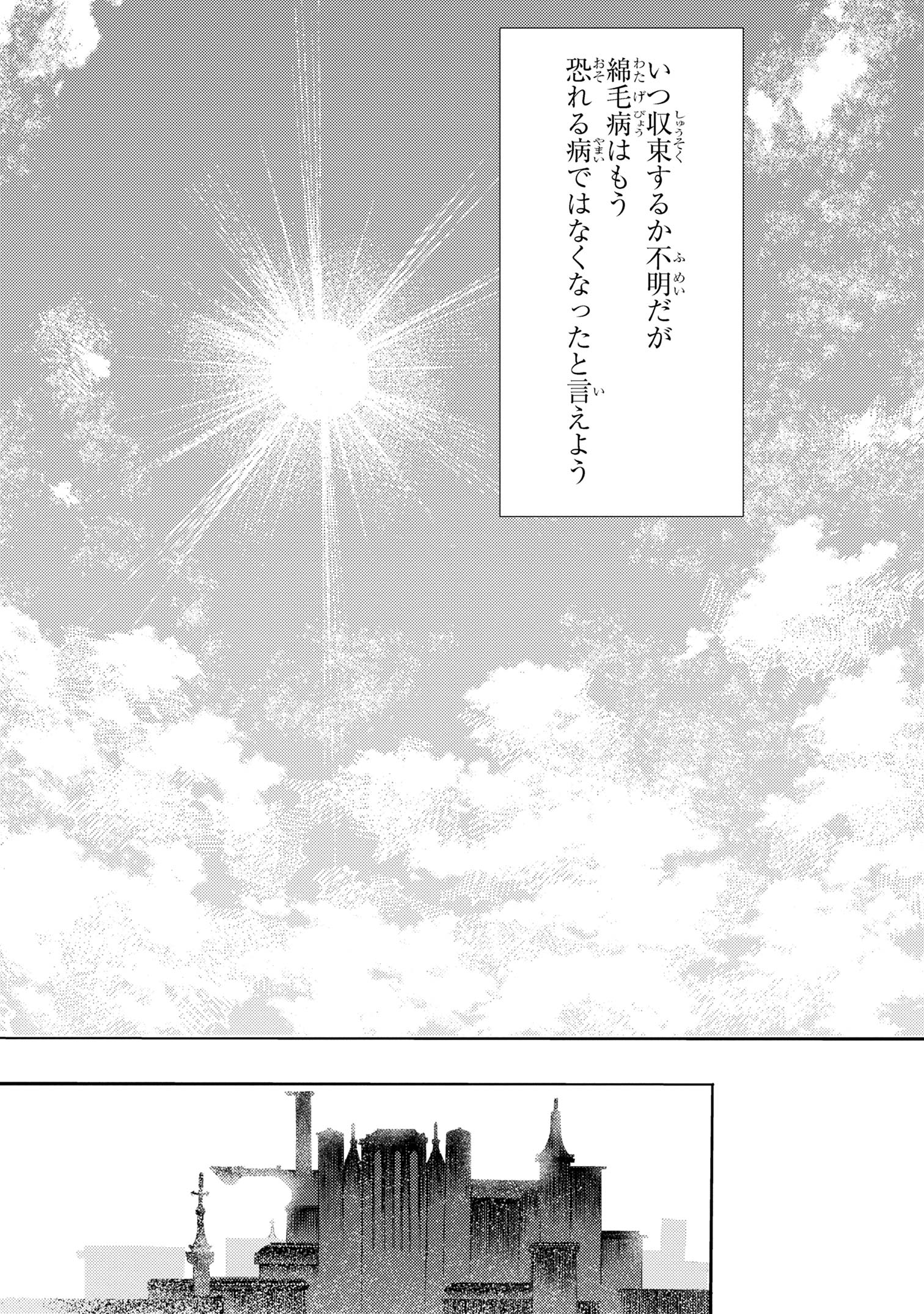 THE EXILED REINCARNATED DUKE WANTED TO TAKE IT EASY ON THE FRONTIER AND WORK THE FIELDS. (MANGA) - raw - Chapter 27 - https://jpdd.ccdd.to/JPDD/theexiledreincarnateddukewantedtotakeiteasyonthefrontierandworkthefieldsmanga/270000/hzgcd2bkcp3.jpg