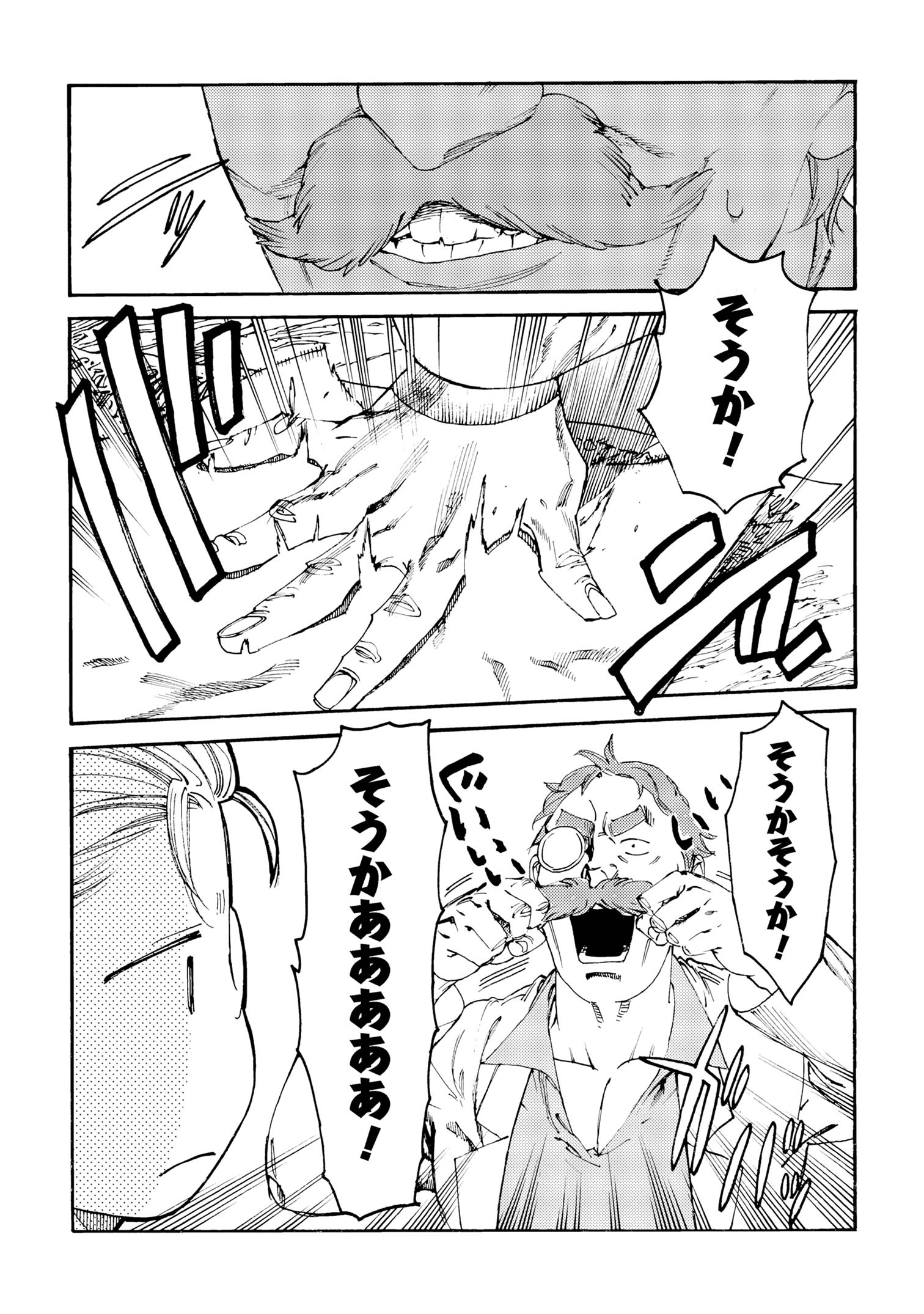 THE EXILED REINCARNATED DUKE WANTED TO TAKE IT EASY ON THE FRONTIER AND WORK THE FIELDS. (MANGA) - raw - Chapter 27 - https://jpdd.ccdd.to/JPDD/theexiledreincarnateddukewantedtotakeiteasyonthefrontierandworkthefieldsmanga/270000/i5sdfdh2uop.jpg