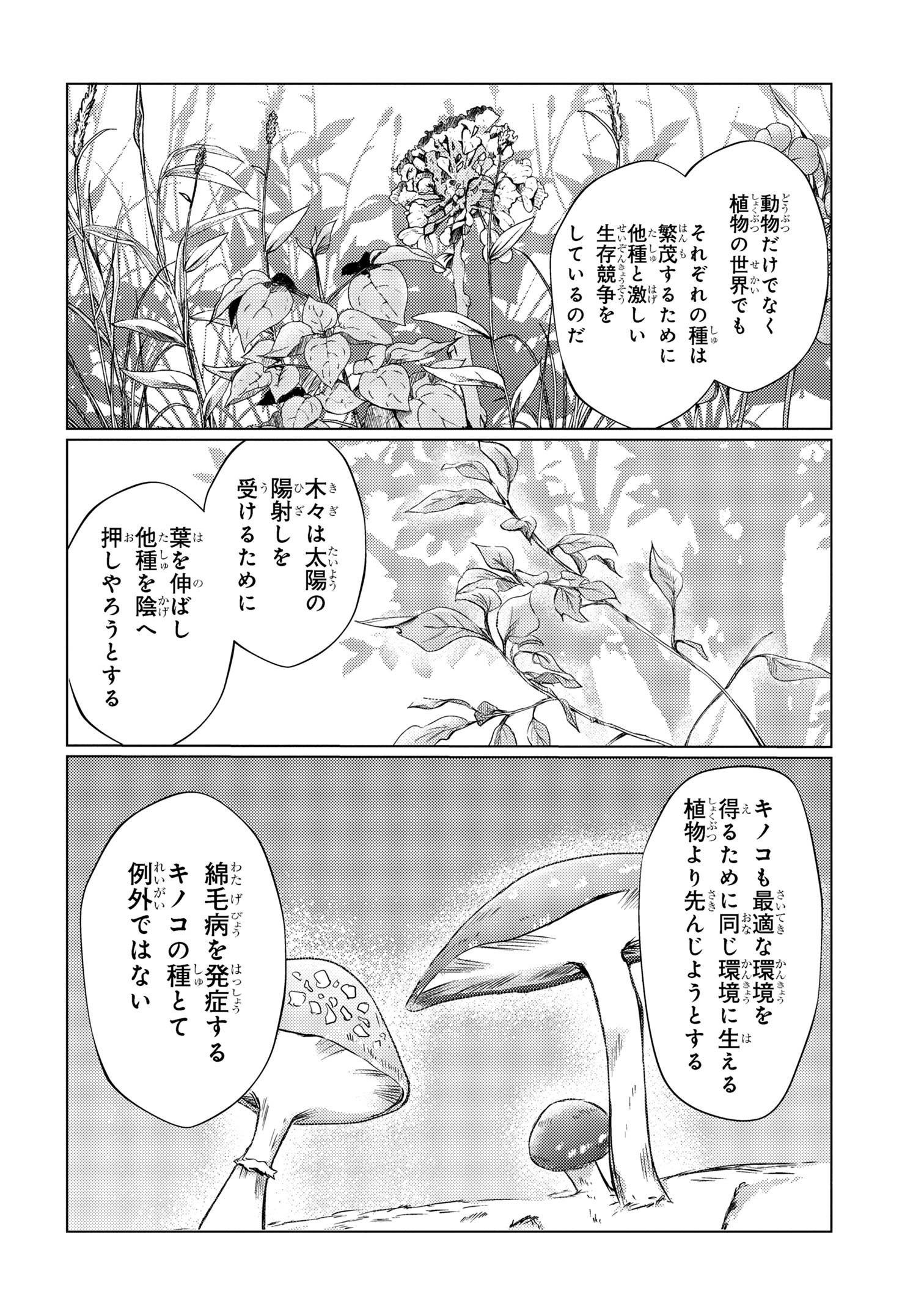 THE EXILED REINCARNATED DUKE WANTED TO TAKE IT EASY ON THE FRONTIER AND WORK THE FIELDS. (MANGA) - raw - Chapter 27 - https://jpdd.ccdd.to/JPDD/theexiledreincarnateddukewantedtotakeiteasyonthefrontierandworkthefieldsmanga/270000/ox2mmeniwwx.jpg