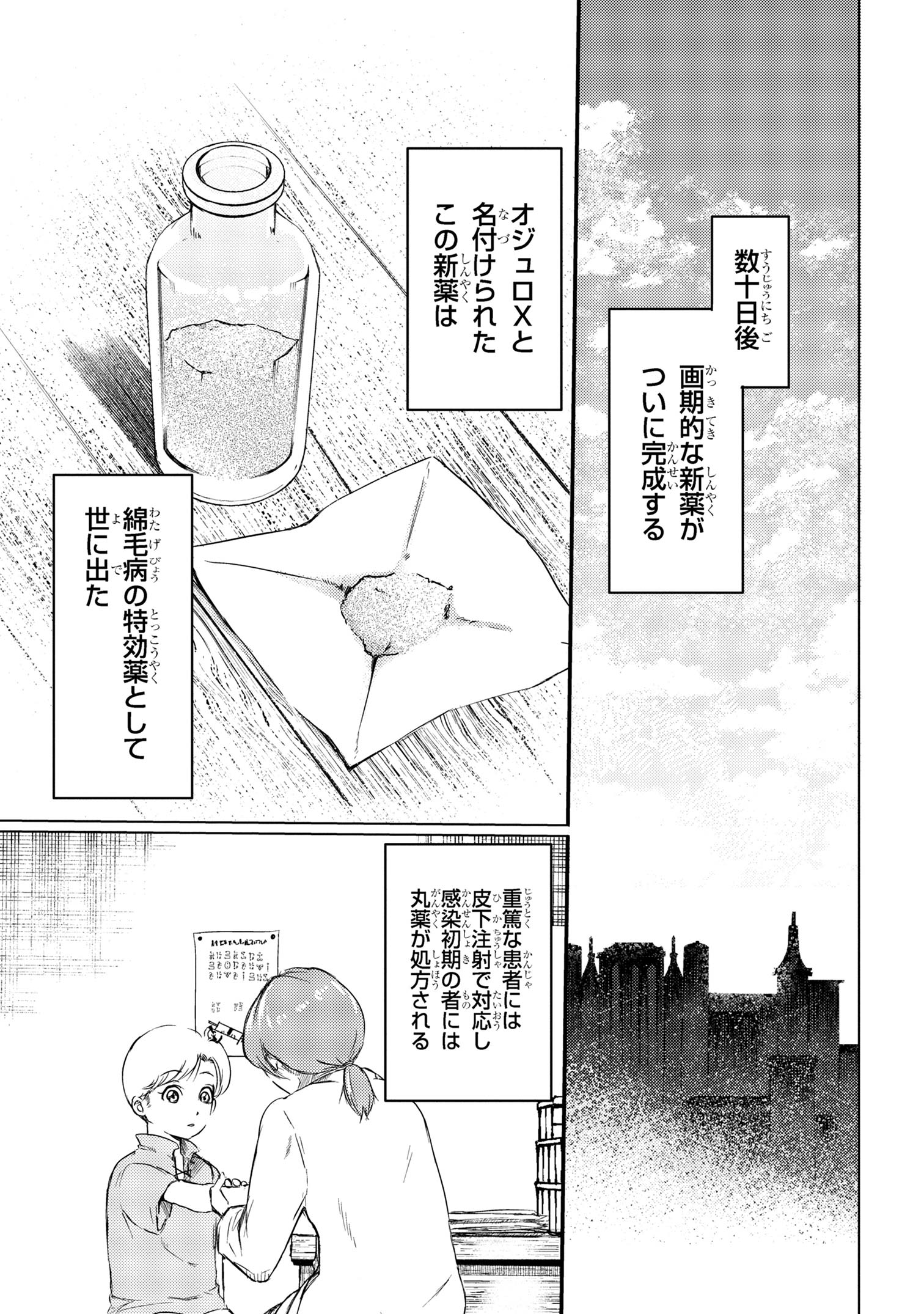 THE EXILED REINCARNATED DUKE WANTED TO TAKE IT EASY ON THE FRONTIER AND WORK THE FIELDS. (MANGA) - raw - Chapter 27 - https://jpdd.ccdd.to/JPDD/theexiledreincarnateddukewantedtotakeiteasyonthefrontierandworkthefieldsmanga/270000/qedfsqy5igz.jpg