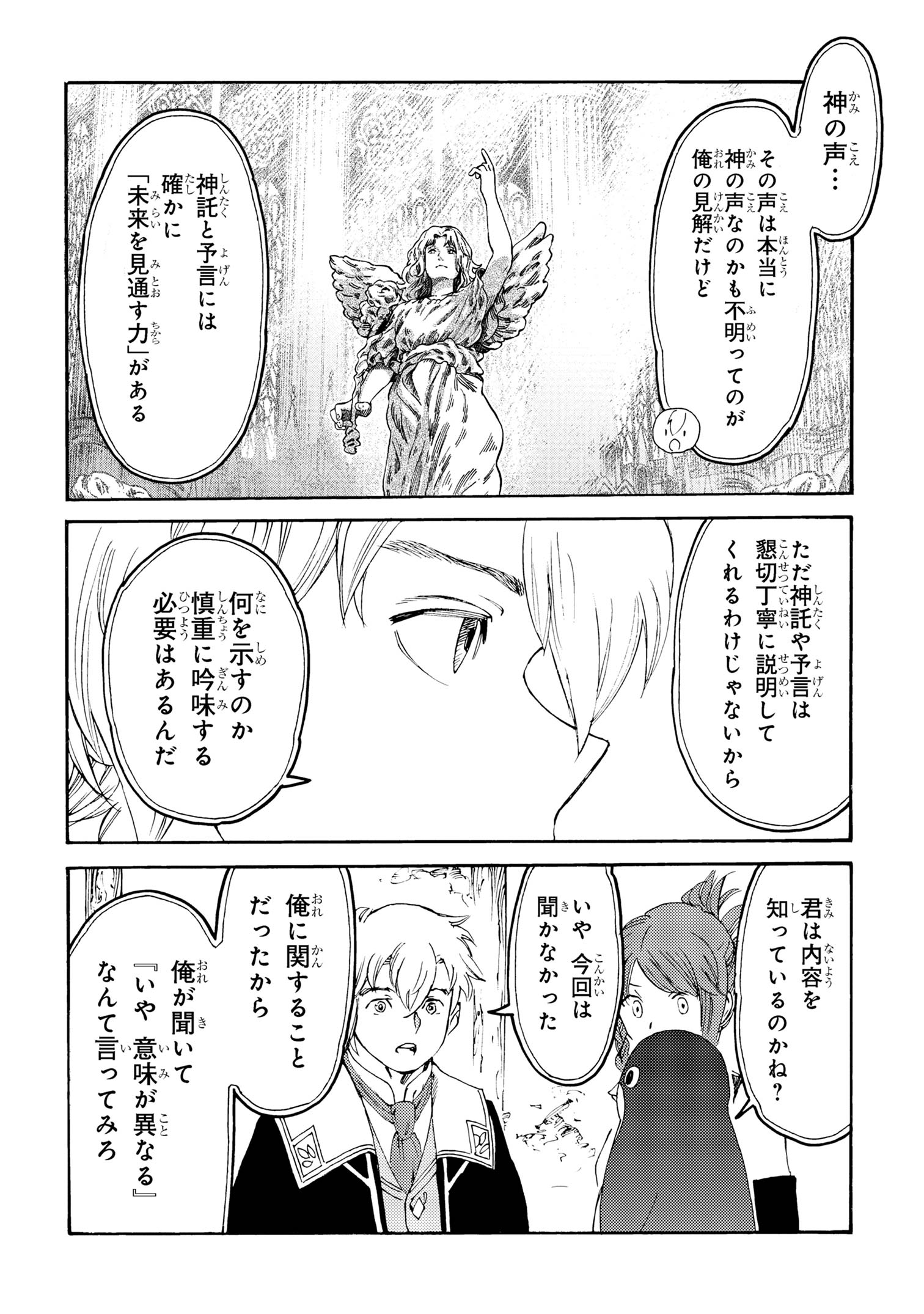 THE EXILED REINCARNATED DUKE WANTED TO TAKE IT EASY ON THE FRONTIER AND WORK THE FIELDS. (MANGA) - raw - Chapter 27 - https://jpdd.ccdd.to/JPDD/theexiledreincarnateddukewantedtotakeiteasyonthefrontierandworkthefieldsmanga/270000/tn04upp3cyw.jpg